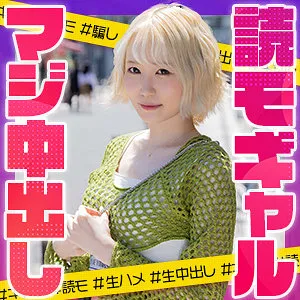 【琴石ゆめる】メルパン 琴石ゆめる