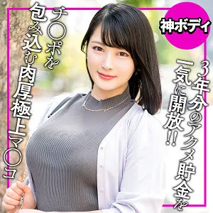 【湊すみれ】すみれ 湊すみれ