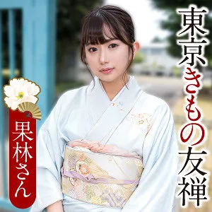 【北岡果林】果林さん 北岡果林