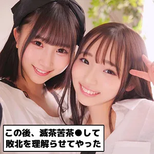 【雅子りな】パ●活女子Y＆M 雅子りな