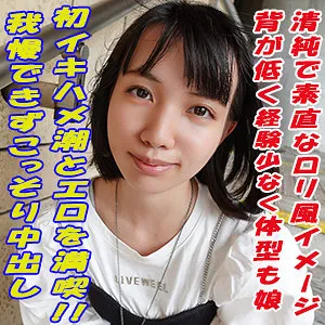 【雪乃える】える 雪乃える