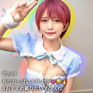 【深田結梨】ユウリ♀ 深田結梨