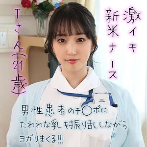 【月野かすみ】Tさん 月野かすみ
