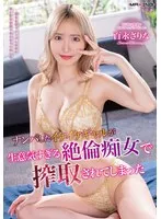 ナンパしたイケイケギャルが生意気すぎる絶倫痴女で搾取されてしまった 百永さりな （BOD） 百永さりな