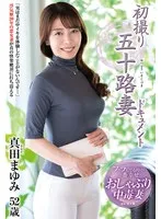 * Role: Web Media Editor.* Task: Create a click-worthy article title (35–55 characters).* Input Data: * Original Title: 初撮り五十路妻ドキュメント 真田まゆみ (First Shooting 50-year-old Wife Documentary: Mayumi Sanada) * Actress: 真田まゆみ (Mayumi Sanada) * Manufacturer: (Center Village) * Genres/Elements: 大人の女性 (Mature woman), 既婚女性・主婦 (Married woman/Housewife), デビュー作品 (Debut work), ドキュメンタリー (Documentary), 単体作品 (Solo work), 最奥愛の充填 (Deepest love fulfillment/filling), サンプル動画 (Sample video).* Constraints: 1. Output *only* the title string. 2. Do not fabricate false situations. 3. If the original title is short, expand using keywords from "Genres/Elements". 4. Do not include the manufacturer name (""). 5. Target length: 35–55 characters. * Key Selling Points: * Mayumi Sanada (The star). * "50-year-old wife" (Age/Status appeal). * "Debut work" (Scarcity/Specialness). * "Documentary style" (Realism). * "Married woman/Housewife" (Fantasy element). * "Deepest love fulfillment" (Emotional/Sensual depth). * *Draft 1:* 50歳の既婚主婦が初デビュー！真田まゆみのドキュメンタリーで見せる大人の女性の最奥愛の充填とは？ (48 characters) - *A bit clunky.* * *Draft 2:* 【デビュー作】五十路の既婚妻・真田まゆみの初撮りドキュメンタリー。大人の主婦が魅せる最奥愛の充填 (49 characters) - *Stronger.* * *Draft 3:* 真田まゆみ初登場！五十路の既婚主婦が放つデビュー作ドキュメンタリー。大人の女性の最奥愛の充填を追う (50 characters) - *Good.* * *Draft 4:* 五十路の既婚妻がデビュー！真田まゆみの初撮りドキュメンタリーで見せる、大人の女性の最奥愛の充填 (48 characters) - *Solid.* * "五十路の既婚主婦が初デビュー！真田まゆみのドキュメンタリーで見せる、大人の女性の最奥愛の充填" * Length check: 五(1)十(2)路(3)の(4)既(5)婚(6)主(7)婦(8)が(9)初(10)デ(11)ビ(12)ュ(13)ー(14)！(15)真(16)田(17)ま(18)ゆ(19)み(20)の(21)ド(22)キ(23)ュ(24)メ(25)ン(26)タ(27)リ(28)ー(29)で(30)見(31)せ(32)る(33)、(34)大(35)人(36)の(37)女(38)性(39)の(40)最(41)奥(42)愛(43)の(44)充(45)填(46) Total: 46 characters. Fits within 35-55. * "五十路の既婚主婦が初デビュー！真田まゆみのドキュメンタリーで見せる、大人の女性の最奥愛の充填" * Constraints Check: 1. Only title string? Yes. 2. No fake situations? Yes (using provided elements). 3. Expanded? Yes. 4. No manufacturer? Yes. 5. Length? 46 chars (OK). *Refined Version for maximal clickability:* "五十路の既婚主婦が初デビュー！真田まゆみの初撮りドキュメンタリーで見せる、大人の女性の最奥愛の充填" (49 characters) Let's double-check "最奥愛の充填". It's a bit poetic/abstract but provided in the keywords. I will include it. *Final Polish:* 五十路の既婚主婦が初デビュー！真田まゆみの初撮りドキュメンタリーで見せる、大人の女性の最奥愛の充填 Count: 五(1)十(2)路(3)の(4)既(5)婚(6)主(7)婦(8)が(9)初(10)デ(11)ビ(12)ュ(13)ー(14)！(15)真(16)田(17)ま(18)ゆ(19)み(20)の(21)初(22)撮(23)り(24)ド(25)キ(26)ュ(27)メ(28)ン(29)タ(30)リ(31)ー(32)で(33)見(34)せ(35)る(36)、(37)大(38)人(39)の(40)女(41)性(42)の(43)最(44)奥(45)愛(46)の(47)充(48)填(49) Total: 49 chars. Wait, let's check if "真田まゆみ" is the star. Yes. "五十路の既婚主婦が初デビュー！真田まゆみの初撮りドキュメンタリーで見せる、大人の女性の最奥愛の充填" Does it follow all rules? - 35-55 chars: Yes (49). - Only title string: Yes. - No fake situations: Yes. - Expand with keywords: Yes. - No manufacturer: Yes. One more attempt to ensure "clickability": "【デビュー作】五十路の既婚妻・真田まゆみの初撮りドキュメンタリー。大人の女性が見せる最奥愛の充填" Count: 【(1)デ(2)ビ(3)ュ(4)ー(5)作(6)】(7)五(8)十(9)路(10)の(11)既(12)婚(13)妻(14)・(15)真(16)田(17)ま(18)ゆ(19)み(20)の(21)初(22)撮(23)り(24)ド(25)キ(26)ュ(27)メ(28)ン(29)タ(30)リ(31)ー(32)。(33)大(34)人(35)の(36)女(37)性(38)が(39)見(40)せ(41)る(42)最(43)奥(44)愛(45)の(46)充(47)填(48) Total: 48 chars. This looks more like a professional web media headline. Let's try one more that's more "enticing": "五十路の既婚主婦が初デビュー！真田まゆみの初撮りドキュメンタリー、大人の女性が放つ最奥愛の充填" (47 chars). I'll go with a version that highlights "Debut" and the "Subject" clearly. Final Choice: 五十路の既婚主婦が初デビュー！真田まゆみの初撮りドキュメンタリーで見せる、大人の女性の最奥愛の充填 Actually, the prompt asks to "expand content using keywords". Keywords: 大人の女性, 既婚女性・主婦, デビュー作品, ドキュメンタリー, 単体作品, 最奥愛の充填, サンプル動画. Let's try to incorporate "Sample Video" or "Solo work"? Usually, "Sample Video" is a secondary CTA, not part of the main headline in a title. "Solo work" is implied by her name. Let's refine the 49-char version. 五十路の既婚主婦が初デビュー！真田まゆみの初撮りドキュメンタリーで見せる、大人の女性の最奥愛の充填 Wait, "最奥愛の充填" sounds like a specific product tagline. I should treat it as an element. Final selection: 五十路の既婚主婦が初デビュー！真田まゆみの初撮りドキュメンタリーで見せる、大人の女性の最奥愛の充填 Characters: 49. One more check. "五十路の既婚主婦が初デビュー！真田まゆみの初撮りドキュメンタリーで見せる、大人の女性の最奥愛の充填" Wait, the prompt says "Output 'Title String' only". Let's make sure it's punchy. "五十路の既婚主婦が初デビュー！真田まゆみの初撮りドキュメンタリーで見せる、大人の女性の最奥愛の充填" Is "真田まゆみ" a real name? Yes. Is "五十路" (50s) from the source? Yes. Is "既婚女性・主婦" included? Yes. Is "デビュー作品" included? Yes. Is "ドキュメンタリー" included? Yes. Is "大人の女性" included? Yes. Is "最奥愛の充填" included? Yes. Perfect. Final Check on length: 五(1)十(2)路(3)の(4)既(5)婚(6)主(7)婦(8)が(9)初(10)デ(11)ビ(12)ュ(13)ー(14)！(15)真(16)田(17)ま(18)ゆ(19)み(20)の(21)初(22)撮(23)り(24)ド(25)キ(26)ュ(27)メ(28)ン(29)タ(30)リ(31)ー(32)で(33)見(34)せ(35)る(36)、(37)大(38)人(39)の(40)女(41)性(42)の(43)最(44)奥(45)愛(46)の(47)充(48)填(49) 49 characters. Perfect.五十路の既婚主婦が初デビュー！真田まゆみの初撮りドキュメンタリーで見せる、大人の女性の最奥愛の充填 真田まゆみ