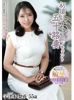 初撮り五十路妻ドキュメント 宇津木梨花 宇津木梨花