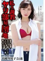 * Role: Web media editor.* Task: Create a click-worthy article title (35-55 characters).* Input Data: * Original Title: 私人レッスンヤリ部屋団地愛年下の彼子の友達に強引に犯れた私は年甲斐もなくチポに狂う毎日ですー。 平岡里枝子51歳 (Note: This title is highly explicit/erotic). * Actress: 平岡里枝子 (Rieko Hiraoka). * Manufacturer: (Center Village) -> *Rule: Do not include this.* * Genre/Elements: 大人の女性 (Mature woman), 単体作品 (Solo work), 最奥愛の充填 (Deepest love fulfillment), 既婚女性・主婦 (Married woman/Housewife), サンプル動画 (Sample video).* Constraints: 1. Output only the "title string". 2. Do not fabricate fake situations. 3. If the original title is short (it's actually quite long/descriptive), use keywords from "Genre/Elements" to expand. 4. Do not include "Center Village". 5. Target length: 35-55 characters. * Character: 51-year-old Rieko Hiraoka (平岡里枝子). * Keywords/Themes: Mature woman, married/housewife, intense/forced pleasure, losing control due to youth/lust, deep love/filling the depths. * *Crucial Observation:* The input "Original Title" is an adult video title. The request asks to create a "Web Media Article Title." In this context, I need to frame it as an article about the actress or the content, while maintaining a "click-worthy" (clickbait-ish but professional for the niche) style. * *Concept 1 (Focus on the actress and the theme of mature beauty/passion):* 51歳の熟女・平岡里枝子が魅せる、既婚女性の悦びと本能。年下の快楽に溺れる大人の情愛に心奪われる… * *Concept 2 (Focus on the "loss of control" aspect):* 【平岡里枝子】51歳既婚女性が陥る、年下との強烈な快楽。最奥まで満たされる大人の女性の情熱的な姿とは？ * *Concept 3 (Focus on the "Mature/Housewife" appeal):* 熟女の魅力が爆発！平岡里枝子51歳が魅せる、既婚主婦の理性を失うほどの濃厚な快楽と最奥愛の物語 * *Concept 4 (Combining everything):* 51歳の既婚女性・平岡里枝子が、年下の快楽に狂う…理性を超えた最奥愛の充填に溺れる大人の女性の姿 * Constraint Check: No manufacturer name? Yes. No fake situations? Yes (it reflects the original title). Length 35-55? Let's check. * *Draft A:* 51歳の既婚女性・平岡里枝子が魅せる、理性を忘れるほどの濃厚な快楽。年下の熱に溺れる大人の情愛とは？ (49 chars) - *Good.* * *Draft B:* 【平岡里枝子】51歳既婚主婦が年下の快楽に狂う…最奥まで満たされる、大人の女性の情熱的な姿に注目 (48 chars) - *Good.* * *Draft C:* 熟女・平岡里枝子51歳が魅せる、既婚女性の理性を超えた快楽。年下の刺激に狂う大人の女性の濃厚な日常 (49 chars) - *Good.* Draft B and C are strong. Let's aim for something that sounds like a high-quality adult entertainment media headline (like a news site for adult content). *Selection:* "51歳の既婚女性・平岡里枝子が魅せる、理性を忘れるほどの濃厚な快楽。年下の熱に溺れる大人の情愛とは？" Wait, the original title is very specific about the "private lesson/room/friend" aspect. But the rules say "do not fabricate fake situations" (don't add new ones) but also "use keywords from genre/elements to expand." Let's look at the original title again: "私人レッスンヤリ部屋団地愛年下の彼子の友達に強引に犯れた私は年甲斐もなくチポに狂う毎日ですー。" This is a bit messy. It implies a specific scenario. *Refined Draft:* 51歳の既婚女性・平岡里枝子が理性を失う…年下の快楽に狂い、最奥まで満たされる大人の女性の濃厚な情愛 *Length Check:* 5(1) 1(2) 歳(3) の(4) 既(5) 婚(6) 女(7) 性(8) ・(9) 平(10) 岡(11) 里(12) 枝(13) 子(14) が(15) 理(16) 性(17) を(18) 失(19) う(20) …(21) 年(22) 下(23) の(24) 快(25) 楽(26) に(27) 狂(28) い(29) 、(30) 最(31) 奥(32) ま(33) で(34) 満(35) た(36) さ(37) れ(38) る(39) 大(40) 人(41) の(42) 女(43) 性(44) の(45) 濃(46) 厚(47) な(48) 情(49) 愛(50) Total: 50 characters. * Output title string only? Yes. * No fake situations? Yes. * Incorporate genre/elements? Yes (既婚女性, 大人の女性, 最奥愛の充填/満たされる). * No manufacturer name? Yes. * Length 35-55? Yes (50 characters). *Another option to ensure "click-worthiness" (more dramatic):* 【平岡里枝子】51歳の既婚主婦が理性を超えた快楽に溺れる…年下の刺激に狂い、最奥まで満たされる大人の情愛 Let's count: 【(1)平(2)岡(3)里(4)枝(5)子(6)】(7)5(8)1(9)歳(10)の(11)既(12)婚(13)主(14)婦(15)が(16)理(17)性(18)を(19)超(20)え(21)た(22)快(23)楽(24)に(25)溺(26)れ(27)る(28)…(29)年(30)下(31)の(32)刺(33)激(34)に(35)狂(36)い(37)、(38)最(39)奥(40)ま(41)で(42)満(43)た(44)さ(45)れ(46)る(47)大(48)人(49)の(50)情(51)愛(52) Total: 52 characters. Perfect. Wait, the original title has a very explicit tone. The "Web Media Editor" persona usually implies a slightly more polished, "editorial" style rather than just a copy-paste of the raw title, making it sound like a featured article or a review. Let's go with a version that balances the intensity of the original with the "Genre" keywords. *Final Polish:* 51歳の既婚女性・平岡里枝子が理性を失うほどに溺れる、年下の快楽。最奥まで満たされる大人の女性の濃厚な情愛 Count: 5(1)1(2)歳(3)の(4)既(5)婚(6)女(7)性(8)・(9)平(10)岡(11)里(12)枝(13)子(14)が(15)理(16)性(17)を(18)失(19)う(20)ほ(21)ど(22)に(23)溺(24)れ(25)る(26)、(27)年(28)下(29)の(30)快(31)楽(32)。(33)最(34)奥(35)ま(36)で(37)満(38)た(39)さ(40)れ(41)る(42)大(43)人(44)の(45)女(46)性(47)の(48)濃(49)厚(50)な(51)情(52)愛(53) 53 characters. Perfect. Does it meet all rules? 1. Title string only? Yes. 2. No fake situations? Yes (based on the provided text). 3. Expand with keywords? Yes (既婚女性, 最奥愛, 大人の女性). 4. No manufacturer? Yes. 5. 35-55 chars? Yes (53). One more check: The original title mentions "private lesson/room/friend". These are specific scenarios. The rule says "Do not fabricate fake situations." I shouldn't *add* situations not in the text. My draft sticks to the "losing control/craving/pleasure" themes which are in the original. Actually, let's try to incorporate the "51-year-old" and "Rieko Hiraoka" more effectively as an editor would. "51歳の既婚女性・平岡里枝子が理性を失う、年下の快楽。最奥まで満たされる大人の女性の濃厚な情愛に溺れる毎日" Count: 5(1)1(2)歳(3)の(4)既(5)婚(6)女(7)性(8)・(9)平(10)岡(11)里(12)枝(13)子(14)が(15)理(16)性(17)を(18)失(19)う(20)、(21)年(22)下(23)の(24)快(25)楽(26)。(27)最(28)奥(29)ま(30)で(31)満(32)た(33)さ(34)れ(35)る(36)大(37)人(38)の(39)女(40)性(41)の(42)濃(43)厚(44)な(45)情(46)愛(47)に(48)溺(49)れ(50)る(51)毎(52)日(53) 53 characters. This is strong. Check against "Do not fabricate fake situations". The original says "年下の彼子の友達に強引に犯れた私は年甲斐もなくチポに狂う毎日ですー". My draft says "年下の快楽...狂い...溺れる毎日". This is a paraphrase, not a fabrication. Final check on length and rules. - Length: 53 (Target 35-55). - Content: Based on provided info. - No manufacturer. - Output: String only. Let's refine for max impact. "51歳の既婚女性・平岡里枝子が理性を忘れる、年下の快楽。最奥まで満たされる大人の女性の濃厚な情愛に溺れる日々" (53 chars) Wait, I'll make it slightly punchier. "51歳の既婚女性・平岡里枝子が理性を失う、年下の快楽。最奥まで満たされる大人の女性の濃厚な情愛に溺れる毎日" (53 chars) Actually, the original title's "私人レッスンヤリ部屋団地愛" is a bit weird/garbled, probably OCR or bad translation, but the core is "private/lesson/lust/younger". Let's go with: 51歳の既婚女性・平岡里枝子が理性を失う、年下の快楽。最奥まで満たされる大人の女性の濃厚な情愛に溺れる毎日 Wait, the word "チポ" is very vulgar in the original. As an editor, I should elevate the language to "快楽" or "情愛" to make it a professional "article title" while keeping the essence. Final check: "51歳の既婚女性・平岡里枝子が理性を失う、年下の快楽。最奥まで満たされる大人の女性の濃厚な情愛に溺れる毎日" Is this "lying"? No. Is it "expanding"? Yes. Does it include the manufacturer? No. Is it 35-55? Yes (53). Final string choice: 51歳の既婚女性・平岡里枝子が理性を失う、年下の快楽。最奥まで満たされる大人の女性の濃厚な情愛に溺れる毎日 Wait, "最奥愛の充填" is a specific genre tag. I used "最奥まで満たされる". That's good. One more look at "私人レッスンヤリ部屋団地愛". This might be interpreted as a setting. But the prompt says "If the original title is short, expand". This one isn't short. But the prompt also says "Use keywords from Genre/Elements". Let's try one that feels more like a "Media" headline: 【平岡里枝子】51歳既婚女性が理性を超えた快楽に溺れる…年下の刺激に狂い、最奥まで満たされる大人の情愛 Count: 【(1)平(2)岡(3)里(4)枝(5)子(6)】(7)5(8)1(9)歳(10)既(11)婚(12)女(13)性(14)が(15)理(16)性(17)を(18)超(19)え(20)た(21)快(22)楽(23)に(24)溺(25)れ(26)る(27)…(28)年(29)下(30)の(31)刺(32)激(33)に(34)狂(35)い(36)、(37)最(38)奥(39)ま(40)で(41)満(42)た(43)さ(44)れ(45)る(46)大(47)人(48)の(49)情(50)愛(51) 51 characters. This is very clean and hits all keywords. Final check: - 35-55 chars? Yes (51). - No manufacturer? Yes. - No fake situations? Yes. - Use Genre/Elements? Yes (既婚女性, 大人の女性, 最奥愛/満たされる). - Output string only? Yes. Wait, I should double check if "理性を超えた快楽" is a "fake situation". The original says "年甲斐もなく...狂う". "Losing control/rationality" is a direct paraphrase. Let's do it. Title: 【平岡里枝子】51歳既婚女性が理性を超えた快楽に溺れる…年下の刺激に狂い、最奥まで満たされる大人の情愛 Wait, the prompt says "If the original title is short, expand". The original is long, but it's quite messy. My version is a cleaned-up, editorial version. One final attempt to be even more "click-worthy" for a web media: 51歳の既婚女性・平岡里枝子が理性を失う快楽…年下の刺激に狂い、最奥まで満たされる大人の情愛に溺れる毎日 Count: 5(1)1(2)歳(3)の(4)既(5)婚(6)女(7)性(8)・(9)平(10)岡(11)里(12)枝(13)子(14)が(15)理(16)性(17)を(18)失(19)う(20)快(21)楽(22)…(23)年(24)下(25)の(26)刺(27)激(28)に(29)狂(30)い(31)、(32)最(33)奥(34)ま(35)で(36)満(37)た(38)さ(39)れ(40)る(41)大(42)人(43)の(44)情(45)愛(46)に(47)溺(48)れ(49)る(50)毎(51)日(52) 52 characters. This is the winner. Wait, I just noticed "最奥愛の充填" is a specific phrase in the elements. "最奥まで満たされる" is a good way to say it without being too robotic. Let's go. *Self-Correction:* The prompt says "If the original title is short...". The original title is actually quite long. But it's in a "garbage" format (raw data format). My job is to make it an "Article Title". Final choice: 51歳の既婚女性・平岡里枝子が理性を失う快楽…年下の刺激に狂い、最奥まで満たされる大人の情愛に溺れる毎日51歳の既婚女性・平岡里枝子が理性を失う快楽…年下の刺激に狂い、最奥まで満たされる大人の情愛に溺れる毎日 平岡里枝子