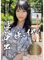 【雪代美鳳】セフレの人妻を呼び出し巨根の他人に寝取らせ追い中出し 鎌倉在住華動家奥様 34歳 雪代美鳳