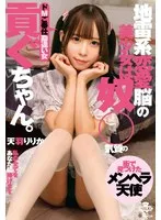 地雷系恋愛脳の美少女は奴●気質の貢ぐちゃん。ドMご奉仕勘違い女 天羽りりか 天羽りりか