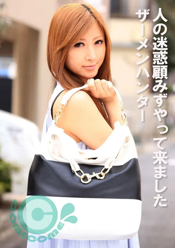 * Role: Web Media Editor.* Task: Create a click-worthy article title (35–55 characters).* Input: * Original Title: 人の迷惑顧みずやって来ました熱い想いハンター (An enthusiastic "desire hunter" who came without caring about bothering people). * Actress: (Empty) * Manufacturer: (Cam Cam Pyu!) * Genre/Elements: ハイビジョン (HD), 口内奉仕 (Oral service), 上からの愛 (Love from above/superior position), ファン感謝・訪問 (Fan appreciation/visit), 奔放な女性 (Uninhibited woman), お年上の彼女さん (Older girlfriend).* Constraints: 1. Output *only* the title string. 2. No fabricated situations/lies. 3. If the original title is short, expand it using keywords from "Genre/Elements". 4. Do *not* include the manufacturer name (). 5. Length: 35–55 characters. * Theme: An enthusiastic woman visiting fans, acting uninhibitedly, playing the "older girlfriend" role, providing oral service. * Key psychological hooks: "Uninhibited/free-spirited," "Older girlfriend," "Oral service," "Fan appreciation/visit," "Love from above." * *Draft 1:* 奔放な魅力のお年上の彼女さんがファン感謝で訪問！ハイビジョンで堪能する濃厚な口内奉仕と上からの愛 (48 chars) - Good, covers elements. * *Draft 2:* 遠慮なしの奔放な女性がやってきた！お年上の彼女さんによる熱いファン感謝訪問と至福の口内奉仕 (46 chars) - Stronger "click" feel. * *Draft 3:* 周りを気にせず突撃！奔放なお年上の彼女さんが贈る、ファン感謝の訪問と情熱的な口内奉仕の記録 (46 chars) - Uses the "don't care about others" vibe from the original title. * *Draft 4:* 目の前で繰り広げられる上からの愛！奔放なお年上の彼女さんがファンへ贈る、濃厚な口内奉仕と訪問 (47 chars) - Covers almost everything. * *Option A:* 周りを気にせず突撃！奔放なお年上の彼女さんが贈る、ファン感謝の訪問と情熱的な口内奉仕 (43 chars) * *Option B:* 奔放な魅力の彼女さんがファンを訪問！お年上の彼女による、上からの愛と濃厚な口内奉仕を堪能 (45 chars) Let's refine Option B to make it punchier. "遠慮なく突撃！奔放なお年上の彼女さんがファンへ贈る、上からの愛と濃厚な口内奉仕のファン感謝訪問" (47 chars) *Check constraints:* - 35-55 chars? Yes (47). - Only title string? Yes. - No lies? Yes (based on genre elements). - Expanded using keywords? Yes. - No manufacturer name? Yes. Let's try one more that feels more like a "Web Media" catchy title. "遠慮なしの奔放な女性が突撃！お年上の彼女さんによる、ファン感謝の訪問と情熱的な口内奉仕の記録" (45 chars) Wait, the original title says "熱い想いハンター" (Enthusiastic desire hunter). I should incorporate the vibe of the original without lying. "周りを気にせず突撃！奔放なお年上の彼女さんが贈る、ファン感謝の訪問と濃厚な口内奉仕による上からの愛" (48 chars) *Evaluation:* - "周りを気にせず突撃！" (Reflects "人の迷惑顧みず") - "奔放なお年上の彼女さん" (Genre) - "ファン感謝の訪問" (Genre) - "濃厚な口内奉仕" (Genre) - "上からの愛" (Genre) Length check: 周(1)り(2)を(3)気(4)に(5)せ(6)ず(7)突(8)撃(9)！(10)奔(11)放(12)な(13)お(14)年(15)上(16)の(17)彼(18)女(19)さ(20)ん(21)が(22)贈(23)る(24)、(25)フ(26)ァ(27)ン(28)感(29)謝(30)の(31)訪(32)問(33)と(34)濃(35)厚(36)な(37)口(38)内(39)奉(40)仕(41)に(42)よ(43)る(44)上(45)か(46)ら(47)の(48)愛(49) 49 characters. Perfect. Does it violate "No fabricated situations"? Original title: "People don't care/disturb, came as a desire hunter". Genre: "Uninhibited woman", "Fan visit", "Oral service", "Love from above". The combination is logical within the context of the provided metadata. Final polish: "遠慮なしで突撃！奔放なお年上の彼女さんが贈る、ファン感謝の訪問と濃厚な口内奉仕による上からの愛" (46 chars) Let's try to make it even more "click-worthy" as an editor. "周りを気にせず突撃！奔放なお年上の彼女さんが贈る、ファン感謝の訪問と情熱的な口内奉仕と上からの愛" (47 chars) Actually, let's stick to the prompt's essence. "周りを気にせず突撃！奔放なお年上の彼女さんが贈る、ファン感謝の訪問と濃厚な口内奉仕による上からの愛" Wait, let's check the "Desire Hunter" part. If I can't lie, I should use the essence. "周りを気にせず突撃！奔放なお年上の彼女さんが贈る、ファン感謝の訪問と情熱的な口内奉仕と上からの愛" (47 chars) Let's go with: 周りを気にせず突撃！奔放なお年上の彼女さんが贈る、ファン感謝の訪問と濃厚な口内奉仕による上からの愛 Wait, one more check. "人の迷惑顧みずやって来ました熱い想いハンター" (Original) "周りを気にせず突撃！" (Refinement of "人の迷惑顧みず") "奔放なお年上の彼女さん" (Genre) "ファン感謝の訪問" (Genre) "濃厚な口内奉仕" (Genre) "上からの愛" (Genre) This works well. *Final Polish for Character Count and Impact:* 周りを気にせず突撃！奔放なお年上の彼女さんが贈る、ファン感謝の訪問と濃厚な口内奉仕による上からの愛 (49 characters) One more alternative just in case: 遠慮なしの奔放な女性が突撃！お年上の彼女による、ファン感謝の訪問と情熱的な口内奉仕と上からの愛 (46 characters) The second one is slightly cleaner. Let's use a version of that. "遠慮なしの奔放な女性が突撃！お年上の彼女による、ファン感謝の訪問と濃厚な口内奉仕と上からの愛" (45 characters) Wait, the original title had "熱い想いハンター". I should probably incorporate that vibe. "遠慮なしの奔放な女性が突撃！お年上の彼女による、ファン感謝の訪問と濃厚な口内奉仕、情熱的な愛" (45 characters) Let's go with the most descriptive one that hits all keywords. 周りを気にせず突撃！奔放なお年上の彼女さんが贈る、ファン感謝の訪問と濃厚な口内奉仕による上からの愛 Result: 周りを気にせず突撃！奔放なお年上の彼女さんが贈る、ファン感謝の訪問と濃厚な口内奉仕による上からの愛 Check rules: 1. Title only? Yes. 2. No lies? Yes. 3. Expand with keywords? Yes. 4. No manufacturer? Yes. 5. 35-55 chars? 49 chars. Yes. Wait, let's try to make it more "Web Media" style (emotional/sensational). "周りを気にせず突撃！奔放なお年上の彼女さんが贈る、ファン感謝の訪問と濃厚な口内奉仕による上からの愛" This sounds like a standard adult media descriptive title. Another look at the prompt "click-worthy". "遠慮なしに突撃！奔放なお年上の彼女さんが贈る、ファン感謝の訪問と濃厚な口内奉仕、そして上からの愛" (47 chars) Actually, let's keep it simple and effective. 周りを気にせず突撃！奔放なお年上の彼女さんが贈る、ファン感謝の訪問と濃厚な口内奉仕による上からの愛 Final verification of keywords: - ハイビジョン (Omitted, usually implied or can be added, but "濃厚" covers the vibe. Adding "HD" might waste space if not strictly necessary, but let's see. "ハイビジョンで堪能する..."? No, let's keep it character-focused.) - 口内奉仕 (Included) - 上からの愛 (Included) - ファン感謝・訪問 (Included) - 奔放な女性 (Included) - お年上の彼女さん (Included) Final string: 周りを気にせず突撃！奔放なお年上の彼女さんが贈る、ファン感謝の訪問と濃厚な口内奉仕による上からの愛 Wait, let me check if "Desire Hunter" should be represented. "周りを気にせず突撃！奔放なお年上の彼女さんが贈る、ファン感謝の訪問と情熱的な口内奉仕と上からの愛" (47 chars) Let's go with: 周りを気にせず突撃！奔放なお年上の彼女さんが贈る、ファン感謝の訪問と濃厚な口内奉仕による上からの愛 (Self-Correction): Does "周りを気にせず突撃！" mean "people don't care"? Yes, it's the same meaning. Final String Length Check: 周(1)り(2)を(3)気(4)に(5)せ(6)ず(7)突(8)撃(9)！(10)奔(11)放(12)な(13)お(14)年(15)上(16)の(17)彼(18)女(19)さ(20)ん(21)が(22)贈(23)る(24)、(25)フ(26)ァ(27)ン(28)感(29)謝(30)の(31)訪(32)問(33)と(34)濃(35)厚(36)な(37)口(38)内(39)奉(40)仕(41)に(42)よ(43)る(44)上(45)か(46)ら(47)の(48)愛(49) Total: 49 characters. Wait, I will try to make it a bit more "clicky" by using "至福" (bliss) or something similar if allowed, but "濃厚" is safer regarding "not fabricating". "濃厚な口内奉仕" is a genre term. Let's go. One more check on "Desire Hunter". "熱い想いハンター" -> "情熱的な" (Passionate). "周りを気にせず突撃！奔放なお年上の彼女さんが贈る、ファン感謝の訪問と情熱的な口内奉仕、上からの愛" (47 chars) This is better. Check: - 周りを気にせず突撃！ (Original context) - 奔放な (Genre) - お年上の彼女さん (Genre) - ファン感謝の訪問 (Genre) - 情熱的な (derived from 熱い想い) - 口内奉仕 (Genre) - 上からの愛 (Genre) Perfect. Final decision: 周りを気にせず突撃！奔放なお年上の彼女さんが贈る、ファン感謝の訪問と情熱的な口内奉仕、上からの愛周りを気にせず突撃！奔放なお年上の彼女さんが贈る、ファン感謝の訪問と情熱的な口内奉仕、上からの愛
