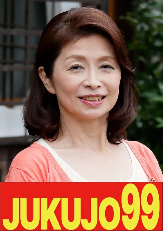 【還暦妻】一つ屋根の下の性交 遠田恵未 覗かれる母編 遠田恵未