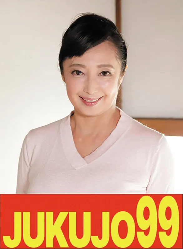 【五十路乳】息子の元気棒で調教される母 音羽文子 音羽文子