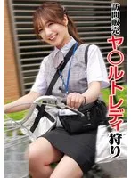 【横峯めぐ】訪問販売 ヤ〇ルトレディ狩り 横峯めぐ