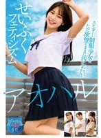 【五芭】アオハル せいふくフェティシズム スレンダーな制服少女を、ただ欲望のままに汚したい。せいふく図鑑4名 五芭
