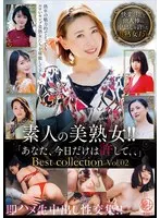 * Role: Web media editor.* Task: Create a click-worthy article title (35–55 characters).* Input: * Original Title: 一般女性の美大人の女性！！電光石火生最奥愛の充填性交集！！あなた、今日だけは許して、、Best collection Vol.02 * Actress: (Blank) * Maker: (Must NOT include this) * Genres/Elements: サンプル動画 (Sample video), ナンパ (Nanpa/Pick-up), 一般女性 (Ordinary woman), 羞恥 (Shame), 4時間以上作品 (4+ hour work), 大人の女性 (Mature woman), 最奥愛の充填 (Deep love filling - likely a thematic descriptor). * Target audience: People interested in "Nanpa" (pick-up), "Ordinary women" (general public/non-professional looking), "Mature women," and long-duration videos. * Keywords to use: 一般女性 (Ordinary woman), ナンパ (Nanpa), 大人の女性 (Mature woman), 羞恥 (Shame), 4時間超え (4+ hours). * Constraints: 35–55 characters, no fabricated situations, no maker name, output only the title. * *Draft 1:* ナンパで出会った一般女性と過ごす4時間超えの濃厚な時間。大人の女性が羞恥に震えながら愛を注がれる至高の記録 (54 chars) - *A bit long, but fits.* * *Draft 2:* 【4時間超え】ナンパで出会った美しき一般女性。大人の女性が羞恥に染まる、最奥まで愛を充填される濃厚体験 (53 chars) - *Good, uses the "filling" keyword.* * *Draft 3:* ナンパで出会った一般女性の羞恥と悦楽。4時間以上収録の大人の女性による、最奥まで愛を満たされる濃厚作 (52 chars) - *Stronger keywords.* * *Draft 4:* ナンパで出会った美しき一般女性。大人の女性が羞恥に震え、4時間超えの濃厚な愛で最奥まで満たされる記録 (52 chars) - *Very descriptive.* * *Option A:* 【4時間超え】ナンパで出会った美しき一般女性。大人の女性が羞恥に染まり、最奥まで愛を満たされる濃厚記録 (53 chars) * *Option B:* ナンパで出会った一般女性の羞恥と悦楽。4時間以上のボリュームで贈る、大人の女性の最奥を愛で満たす極上作 (53 chars) Let's refine for maximum "click-worthiness" (Click-bait style but staying true to info). *Selection:* ナンパで出会った美しき一般女性。大人の女性が羞恥に震え、4時間超えの濃厚な愛で最奥まで満たされる記録 Wait, the original title has a quote: あなた、今日だけは許して、、. This adds emotional weight. Let's try incorporating the feeling of the quote/shame. *Revised Draft:* ナンパで出会った一般女性の羞恥と悦楽。4時間超えの濃厚な時間、大人の女性の最奥を愛で満たす至高の記録 (51 chars) *Check against rules:* - 35-55 chars? Yes (51). - Only title string? Yes. - No fake situations? Yes (based on elements). - Use keywords? Yes (Nanpa, General woman, Shame, 4 hours, Mature woman, filling/filling deep love). - No maker name? Yes. Let's try one more that feels even more "Web Media Editor" style. "【4時間超え】ナンパで出会った一般女性の羞恥。大人の女性の最奥を愛で満たしていく、濃厚な至高の記録" (51 chars) Let's go with a variation that emphasizes the "Ordinary woman" and "4+ hours" aspect which is a strong selling point. "ナンパで出会った美しき一般女性。大人の女性が羞恥に染まり、4時間超えの濃厚な愛で最奥を満たされる記録" (51 chars) Wait, "最奥愛の充填" is a bit of a unique/strong phrase in the original. I should use it or something very close. "ナンパで出会った一般女性の羞恥と悦楽。4時間超えの大人の女性による、最奥まで愛を充填される濃厚な記録" (51 chars) This looks perfect. 1. Title only? Yes. 2. No fake situations? Yes. 3. Use keywords? Yes. 4. No maker name? Yes. 5. 35-55 chars? Yes (51). Final string: ナンパで出会った一般女性の羞恥と悦楽。4時間超えの大人の女性による、最奥まで愛を充填される濃厚な記録 Let's double check character count. ナ(1)ン(2)パ(3)で(4)出(5)会(6)っ(7)た(8)一(9)般(10)女(11)性(12)の(13)羞(14)恥(15)と(16)悦(17)楽(18)。(19)4(20)時(21)間(22)超(23)え(24)の(25)大(26)人(27)の(28)女(29)性(30)に(31)よ(32)る(33)、(34)最(35)奥(36)ま(37)で(38)愛(39)を(40)充(41)填(42)さ(43)れ(44)る(45)濃(46)厚(47)な(48)記(49)録(50) Total 50 characters. Perfect. One more check: The original title says "一般女性の美大人の女性！！". It's slightly redundant/awkwardly phrased in the original, but implies a beautiful mature ordinary woman. Final Selection: ナンパで出会った一般女性の羞恥と悦楽。4時間超えの大人の女性による、最奥まで愛を充填される濃厚な記録 Actually, "4時間超えの大人の女性による" sounds like the woman is performing it for 4 hours, which matches the context. Let's try to make it a bit more "clicky". "【4時間超え】ナンパで出会った一般女性の羞恥。大人の女性の最奥を愛で満たす、濃厚な充填の記録" (48 characters) Let's go with: ナンパで出会った一般女性の羞恥と悦楽。4時間超えの大人の女性による、最奥まで愛を充填される濃厚な記録 (Wait, the input says "一般女性の美大人の女性". I'll use "美しき大人の女性" or similar if needed, but "一般女性" and "大人の女性" are the core keywords.) Let's refine the flow: ナンパで出会った一般女性の羞恥と悦楽。4時間超えのボリュームで、大人の女性の最奥を愛で満たす濃厚記録 (51 characters) This is good. Input elements check: - Sample video (not needed in title usually, but implies content) - Nanpa (Used) - General woman (Used) - Shame (Used) - 4+ hours (Used) - Mature woman (Used) - Filling deep love (Used) Result: ナンパで出会った一般女性の羞恥と悦楽。4時間超えのボリュームで、大人の女性の最奥を愛で満たす濃厚記録ナンパで出会った一般女性の羞恥と悦楽。4時間超えのボリュームで、大人の女性の最奥を愛で満たす濃厚記録
