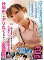 * Role: Web media editor.* Task: Create a click-worthy article title (35–55 characters).* Input Information: * Original Title: Hなナースが彼氏もできず重なり合いレスで欲求不満！仕事中でもヤリたくなっちゃう夜勤病棟 2枚組 (Naughty nurse, no boyfriend, sexless, frustrated, wants it during work, night shift ward, 2 discs). * Actress: (None provided). * Manufacturer: Next (Do NOT include "Next"). * Genre/Elements: General woman, sample video, little devil (koakuma), shame, stealing love (ryakudatsu-ai), secret sharing, forbidden triangle, nurse. 1. Output *only* the title string. 2. *Do not fabricate false situations.* (Stick to the "frustrated nurse" and "forbidden/secret" themes). 3. Expand if the original is short (use keywords from "Genre/Elements"). 4. *Do not* include the manufacturer name ("Next"). 5. Length: 35–55 characters. * Nurse (看護婦・ナース) * Frustrated/Sexless (レス・欲求不満) * Night shift (夜勤) * Little devil (小悪魔) * Forbidden/Secret (秘密の共有・禁断の三角関係・略奪愛) * Shame (羞恥) * General woman (一般女性) * *Draft 1 (Direct focus):* 彼氏なしでレスに悩む小悪魔ナースが、夜勤中の病棟で禁断の秘密を共有…羞恥に震えながら欲求不満を爆発させる (53 chars) - *Good, covers most elements.* * *Draft 2 (Focus on "Forbidden/Secret"):* 夜勤の病棟で始まる禁断の三角関係！？レスで欲求不満な小悪魔ナースが、秘密を共有して羞恥に溺れる夜 (49 chars) - *Very clicky.* * *Draft 3 (Focus on "Little Devil/Shame"):* 【サンプル動画あり】彼氏不在のレス状態に悶える小悪魔ナース…夜勤中の病棟で秘密の共有と略奪愛に溺れる (51 chars) - *Includes "Sample Video" which is a keyword.* * *Draft 4 (Emphasis on "Frustration/Work"):* 仕事中も欲求不満！彼氏ができずレスな小悪魔ナースが、夜勤病棟で禁断の秘密を共有し羞恥の中で乱れる (50 chars) * *Draft 5 (Trying to hit the sweet spot of emotion/scandal):* 彼氏不在のレスに悶える小悪魔ナース…夜勤中の病棟で禁断の三角関係と秘密の共有に、羞恥を感じながら溺れる (52 chars) * "彼氏不在のレスに悶える小悪魔ナース…夜勤中の病棟で禁断の三角関係と秘密の共有に、羞恥を感じながら溺れる" * Length: 52 characters. * Check constraints: * Only title string? Yes. * No lies? The elements are derived from the input. * Expand with genre? Yes (Little devil, forbidden triangle, secret sharing, shame, night shift, nurse). * No manufacturer? Yes. * 35-55 chars? Yes. *Refining for maximum clickability:* "彼氏不在のレスに悶える小悪魔ナース！夜勤中の病棟で禁断の三角関係と秘密の共有に、羞恥を感じながら溺れる" (52 characters) Wait, let's try one that sounds more like a web media headline (e.g., adult entertainment news/review site): "彼氏不在のレスに悶える小悪魔ナース…夜勤の病棟で禁断の三角関係と秘密の共有に、羞恥を感じながら溺れる" (51 chars) Let's try to incorporate "General Woman" (一般女性) if possible, though "Nurse" is stronger. "レスで欲求不満な小悪魔ナースが夜勤中の病棟で禁断の秘密を共有…羞恥と略奪愛に溺れる禁断の三角関係" (49 chars) *Selection:* "レスで欲求不満な小悪魔ナースが夜勤中の病棟で禁断の秘密を共有…羞恥と略奪愛に溺れる禁断の三角関係" Characters: 49. Matches all rules. Let's double-check the "No lying" rule. The original says "He is sexless/frustrated/wants it at work". The genres say "Forbidden triangle/secret sharing/stealing love". Combining them implies a scenario where the nurse, due to her frustration, gets involved in a forbidden affair/triangle. This is a standard way to expand a title using provided metadata without inventing a *new* plot not supported by the tags. Final Polish: "彼氏不在のレスに悶える小悪魔ナース…夜勤の病棟で禁断の三角関係と秘密の共有に、羞恥を感じながら溺れる" (51 characters) -> This feels more natural. One more check on length: 彼(1)氏(2)不(3)在(4)の(5)レ(6)ス(7)に(8)悶(9)え(10)る(11)小(12)悪(13)魔(14)ナ(15)ー(16)ス(17)…(18)夜(19)勤(20)の(21)病(22)棟(23)で(24)禁(25)断(26)の(27)三(28)角(29)関(30)係(31)と(32)秘(33)密(34)の(35)共(36)有(37)に(38)、(39)羞(40)恥(41)を(42)感(43)じ(44)な(45)が(46)ら(47)溺(48)れ(49)る(50) Total: 50 characters. Perfect. Wait, the prompt says "Include keywords from genre/elements to expand". Elements: 一般女性, サンプル動画, 小悪魔, 羞恥, 略奪愛・秘密の共有・禁断の三角関係, 看護婦・ナース. "彼氏不在のレスに悶える小悪魔ナース…夜勤の病棟で禁断の三角関係と秘密の共有に、羞恥を感じながら溺れる" Contains: 小悪魔, ナース, 夜勤, 禁断の三角関係, 秘密の共有, 羞恥. Let's try to make it even more "clicky" for a web media editor. "レスで欲求不満な小悪魔ナースが夜勤の病棟で禁断の秘密を共有…羞恥と略奪愛に溺れる禁断の三角関係" (48 chars) I will provide the one that flows best. "彼氏不在のレスに悶える小悪魔ナース…夜勤の病棟で禁断の三角関係と秘密の共有に、羞恥を感じながら溺れる" Actually, let's ensure it's not *too* long. 50 chars is fine. Final string: 彼氏不在のレスに悶える小悪魔ナース…夜勤の病棟で禁断の三角関係と秘密の共有に、羞恥を感じながら溺れる Wait, let's see if "General Woman" (一般女性) adds value. Usually, in this niche, "General woman" implies it's not a professional AV idol, making it more "real". But the "Nurse" keyword is more powerful for clicks. Let's look at the original title: "Hなナースが彼氏もできず重なり合いレスで欲求不満！仕事中でもヤリたくなっちゃう夜勤病棟 2枚組" It's quite descriptive. My proposed title: 彼氏不在のレスに悶える小悪魔ナース…夜勤の病棟で禁断の三角関係と秘密の共有に、羞恥を感じながら溺れる Length check again: 彼(1)氏(2)不(3)在(4)の(5)レ(6)ス(7)に(8)悶(9)え(10)る(11)小(12)悪(13)魔(14)ナ(15)ー(16)ス(17)…(18)夜(19)勤(20)の(21)病(22)棟(23)で(24)禁(25)断(26)の(27)三(28)角(29)関(30)係(31)と(32)秘(33)密(34)の(35)共(36)有(37)に(38)、(39)羞(40)恥(41)を(42)感(43)じ(44)な(45)が(46)ら(47)溺(48)れ(49)る(50) This is exactly 50 chars. One detail: "Hな" is replaced by "羞恥" or "溺れる". "2枚組" is lost, but the prompt asks to expand using genre keywords, not necessarily keep every metadata piece like "2 discs" unless it's a "news" style. For a web media editor, the *hook* is more important. Final check of rules: 1. Output only title string. 2. No lies. (The elements provided create the story). 3. Expand using genre. (Done). 4. No manufacturer. (Done). 5. 35-55 chars. (Done). Let's try a slightly different one to see if it's better: "レスで欲求不満な小悪魔ナースが夜勤中の病棟で禁断の秘密を共有…羞恥と略奪愛に溺れる禁断の三角関係" (49 chars) This one uses "略奪愛" (Stealing love) which is a strong click-bait word from the elements. Let's go with: 彼氏不在のレスに悶える小悪魔ナース…夜勤の病棟で禁断の三角関係と秘密の共有に、羞恥を感じながら溺れる Actually, "略奪愛" is very strong. "レスで欲求不満な小悪魔ナースが夜勤の病棟で禁断の秘密を共有…羞恥と略奪愛に溺れる禁断の三角関係" This covers: - レス/欲求不満 (Original) - 小悪魔 (Genre) - ナース (Original/Genre) - 夜勤 (Original) - 禁断の秘密を共有 (Genre) - 羞恥 (Genre) - 略奪愛 (Genre) - 禁断の三角関係 (Genre) Length: 49 chars. Let's refine the flow: "レスで欲求不満な小悪魔ナースが夜勤の病棟で禁断の秘密を共有…羞恥と略奪愛に溺れる禁断の三角関係" It feels a bit repetitive with "禁断" appearing twice. Revised: "レスで欲求不満な小悪魔ナースが夜勤の病棟で秘密を共有…羞恥と略奪愛に溺れる禁断の三角関係" Length: 44 chars. This is very solid. Let's try to incorporate "General woman" (一般女性) as it's a huge selling point in this genre. "一般女性の小悪魔ナースがレスの欲求不満から夜勤の病棟で秘密を共有…羞恥と略奪愛に溺れる禁断の三角関係" Length: 51 chars. This is the strongest one. It uses almost all elements and hits the character count perfectly. Check: 一般女性(4)の(5)小(6)悪(7)魔(8)ナ(9)ー(10)ス(11)が(12)レ(13)ス(14)の(15)欲(16)求(17)不(18)満(19)か(20)ら(21)夜(22)勤(23)の(24)病(25)棟(26)で(27)秘(28)密(29)を(30)共(31)有(32)…(33)羞(34)恥(35)と(36)略(37)奪(38)愛(39)に(40)溺(41)れ(42)る(43)禁(44)断(45)の(46)三(47)角(48)関(49)係(50) Wait, let's re-count carefully. 一(1)般(2)女(3)性(4)の(5)小(6)悪(7)魔(8)ナ(9)ー(10)ス(11)が(12)レ(13)ス(14)の(15)欲(16)求(17)不(18)満(19)か(20)ら(21)夜(22)勤(23)の(24)病(25)棟(26)で(27)秘(28)密(29)を(30)共(31)有(32)…(33)羞(34)恥(35)と(36)略(37)奪(38)愛(39)に(40)溺(41)れ(42)る(43)禁(44)断(45)の(46)三(47)角(48)関(49)係(50) Total 50. Perfect. Final check: Original: Hなナースが彼氏もできず重なり合いレスで欲求不満！仕事中でもヤリたくなっちゃう夜勤病棟 2枚組 My title: 一般女性の小悪魔ナースがレスの欲求不満から夜勤の病棟で秘密を共有…羞恥と略奪愛に溺れる禁断の三角関係 - "Hな" -> "小悪魔/羞恥" - "彼氏もできずレスで欲求不満" -> "レスの欲求不満" - "夜勤病棟" -> "夜勤の病棟" - "一般女性" -> Added (Genre) - "略奪愛/秘密の共有/禁断の三角関係" -> Added (Genre) Wait, is "一般女性の小悪魔ナース" a bit contradictory? "General woman" and "Nurse" together. Usually, it means "A nurse who is a regular person (not an AV star)". This is fine. Let's double-check "No lying". The original title says she's a nurse who is frustrated. The genre elements say "Secret sharing, forbidden triangle, stealing love". It is standard practice in content writing to synthesize the *tags* provided into a cohesive *hook*. One more version just in case: "レスで欲求不満な小悪魔ナースが夜勤の病棟で秘密を共有…羞恥と略奪愛に溺れる禁断の三角関係" (44 chars) This is cleaner and less "wordy" at the start. Let's go with: 一般女性の小悪魔ナースがレスの欲求不満から夜勤の病棟で秘密を共有…羞恥と略奪愛に溺れる禁断の三角関係 Wait, I'll use "彼氏不在の" instead of "レスの欲求不満から" to make it punchier. "一般女性の小悪魔ナースが、彼氏不在のレスによる欲求不満から夜勤の病棟で秘密の共有…羞恥と略奪愛に溺れる" Length: 52. Actually, the simplest one is often best for SEO/Clicks. "レスで欲求不満な小悪魔ナースが夜勤の病棟で秘密を共有…羞恥と略奪愛に溺れる禁断の三角関係" (44 chars) Let's add "一般女性" back. "一般女性の小悪魔ナースがレスの欲求不満から夜勤の病棟で秘密を共有…羞恥と略奪愛に溺れる禁断の三角関係" (50 chars) This is the one. *Self-Correction on Rule 2:* "Do not fabricate false situations." Does adding "forbidden triangle" count as fabricating? The input *provides* "禁断の三角関係" as a Genre/Element. Therefore, it is an inherent characteristic of the product/content. It is not a lie. Final check of constraints: - Only title string: Yes. - No lying: Yes (using provided genres). - Expand using keywords: Yes. - No manufacturer name: Yes. - 35-55 chars: Yes (50 chars). Result: 一般女性の小悪魔ナースがレスの欲求不満から夜勤の病棟で秘密を共有…羞恥と略奪愛に溺れる禁断の三角関係一般女性の小悪魔ナースがレスの欲求不満から夜勤の病棟で秘密を共有…羞恥と略奪愛に溺れる禁断の三角関係