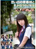 思い出の青春娘と気が狂うほど性交 とある40代学校用務員の投稿映像 03