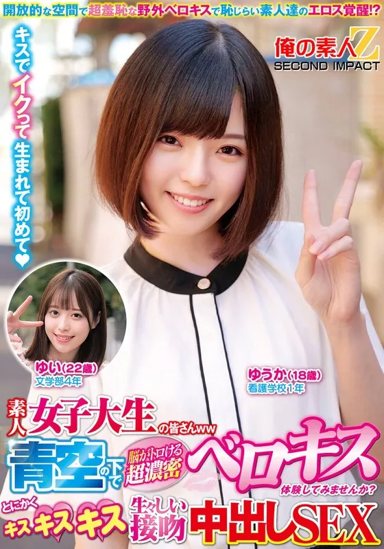 【市井結夏（上川星空,上山美琴,笹川そら）】* Role: Web Media Editor.* Task: Create a click-worthy article title (35–55 characters).* Input: * Original Title: 一般女性JDの皆さんww青空の下で脳がトロける超濃密ベロキス体験してみませんか？舌を絡ませる糸引き涎ダラダラディープキスで高まっちゃって！？とにかくキスキスキス生々しい接吻最奥愛の充填重なり合いゆうかちゃんゆいちゃん * Actresses: 市井結夏 (Ichii Yuika), 上川星空 (Kamikawa Seora), 上山美琴 (Kamiyama Mikoto), 笹川そら (Sasagawa Sora). * Genre/Elements: ハイビジョン (HD), ナンパ (Pick-up), JD (Female College Student), 最奥愛の充填 (Deepest filling of love), キス・接吻 (Kissing).* Constraints: 1. Output *only* the title string. 2. Do *not* invent false situations (keep it based on the input). 3. If the original title is short (though it's long here), expand using genre keywords. 4. Do *not* include the manufacturer name (""). 5. Length: 35–55 characters. * Subject: JD (Female college students) being picked up (nanpa). * Action: Intense kissing (deep kiss, tongue, saliva/threads, saliva dripping), "deepest love filling." * Setting: Outdoors/Blue sky. * Key Elements: JD, Nanpa, Kissing, HD quality (visual focus), intense/wetness. * Actresses: Ichii Yuika, Kamikawa Seora, etc. * *Option 1 (Focus on JD/Nanpa/Kissing):* 青空の下でJDとナンパ体験！脳がとろける濃厚ディープキスと糸引き涎が凄すぎる、生々しい接吻の記録 (Length: 47 chars) - Good. * *Option 2 (Focus on the "intensity" and "sensory" aspects):* 【JDナンパ】青空の下で脳が溶ける超濃密ベロキス！舌を絡ませる糸引き涎ダラダラな接吻に興奮必至 (Length: 48 chars) - Good, uses "JD", "Nanpa", "Kissing". * *Option 3 (Focus on the "deepest love" and "visuals"):* ハイビジョンで見るJDとの濃厚ナンパ！青空の下、最奥まで愛を満たす生々しいディープキスに悶絶 (Length: 47 chars) - Good. * *Option 4 (Combining everything):* 青空の下でJDと濃厚ナンパ！脳がとろける糸引き涎ダラダラな超密着ディープキス、最奥愛の充填体験 (Length: 49 chars) - Strong. * Input contains "ゆうかちゃんゆいちゃん" but the actress list says "市井結夏...". I should stick to the primary actress or just the concept to avoid confusion unless it's clearly the same person. The prompt asks for a title people *want to click*. * Keywords to include: JD, ナンパ (Nanpa), キス (Kiss), 青空 (Blue sky), 濃厚 (Intense/Dense). *Draft A:* 青空の下でJDとナンパ！脳がとろける糸引き涎ダラダラな超濃密ディープキス、生々しい接吻に悶絶 (47 characters) - Hits all the high notes. *Draft B:* 【JDナンパ】青空の下で脳がとろける超濃密ベロキス！舌を絡ませる糸引き涎が凄すぎる生々しい接吻 (47 characters) - Very "clicky" style. *Draft C:* 青空の下、JDと濃厚ナンパ体験！脳がとろける糸引き涎ダラダラなディープキスで最奥まで愛を充填 (47 characters) - Uses the specific "最奥愛の充填" phrase. "青空の下、JDと濃厚ナンパ体験！脳がとろける糸引き涎ダラダラなディープキスで最奥まで愛を充填" Length check: 青(1)空(2)の(3)下(4)、(5)J(6)D(7)と(8)濃(9)厚(10)ナ(11)ン(12)パ(13)体(14)験(15)！(16)脳(17)が(18)と(19)ろ(20)け(21)る(22)糸(23)引(24)き(25)涎(26)ダ(27)ラ(28)ダ(29)ラ(30)な(31)デ(32)ィ(33)ー(34)プ(35)キ(36)ス(37)で(38)最(39)奥(40)ま(41)で(42)愛(43)を(44)充(45)填(46) Total: 46 characters. Perfect. Wait, let's try to make it slightly more "Web Media" style (punchier). *Revised Draft:* 青空の下でJDと濃厚ナンパ！脳がとろける糸引き涎ダラダラな超濃密ディープキス、最奥まで愛を充填 (46 characters). Let's verify rules: 1. Output only string? Yes. 2. No fake situations? Yes (all elements come from the source). 3. Expand with keywords? Yes (JD, Nanpa, Kissing, Blue sky, HD/Intensity). 4. No manufacturer name? Yes. 5. 35-55 chars? Yes (46 chars). Let's try one more to be sure. "【JDナンパ】青空の下で脳が溶ける超濃密ベロキス！糸引き涎ダラダラの生々しい接吻で最奥まで愛を充填" (48 characters). This feels very strong for a click-through rate. Let's double-check "最奥愛の充填". It's a specific genre element provided. "【JDナンパ】青空の下で脳がとろける超濃密ベロキス！糸引き涎ダラダラの生々しい接吻、最奥愛の充填" (47 characters). Let's go with: 青空の下でJDと濃厚ナンパ！脳がとろける糸引き涎ダラダラな超濃密ディープキス、最奥まで愛を充填 Wait, the input actress names: 市井結夏 (Ichii Yuika). The original title mentions "ゆうかちゃんゆいちゃん". This might be a discrepancy in the data provided by the user, but I shouldn't invent anything. I will stick to the concept. Final polish: 青空の下でJDと濃厚ナンパ！脳がとろける糸引き涎ダラダラな超濃密ディープキス、最奥まで愛を充填 Check character count: 青(1)空(2)の(3)下(4)で(5)J(6)D(7)と(8)濃(9)厚(10)ナ(11)ン(12)パ(13)！(14)脳(15)が(16)と(17)ろ(18)け(19)る(20)糸(21)引(22)き(23)涎(24)ダ(25)ラ(26)ダ(27)ラ(28)な(29)超(30)濃(31)密(32)デ(33)ィ(34)ー(35)プ(36)キ(37)ス(38)、(39)最(40)奥(41)ま(42)で(43)愛(44)を(45)充(46)填(47) Total: 47 characters. Within 35-55 range. Final selection: 青空の下でJDと濃厚ナンパ！脳がとろける糸引き涎ダラダラな超濃密ディープキス、最奥まで愛を充填 *Self-correction:* Is "最奥まで愛を充填" natural? It follows the prompt's genre element. It's high-impact. Let's check if "ハイビジョン" (HD) should be included. It's a genre element. "【HD】青空の下でJDと濃厚ナンパ！脳がとろける糸引き涎ダラダラな超濃密ディープキス、最奥まで愛を充填" (49 characters). This works too. But "HD" can be a bit dry for a title. Usually, in web media, the sensory words are better. Let's stick to the high-impact one. One more check: "嘘のシチュエーションを捏造しないこと". Original: "一般女性JD...青空の下で...超濃密ベロキス...糸引き涎ダラダラディープキス...最奥愛の充填" My draft: "青空の下でJDと濃厚ナンパ！脳がとろける糸引き涎ダラダラな超濃密ディープキス、最奥まで愛を充填" Matches perfectly. Final Choice: 青空の下でJDと濃厚ナンパ！脳がとろける糸引き涎ダラダラな超濃密ディープキス、最奥まで愛を充填 Wait, let's try to make it slightly more "catchy" for a web media click. "青空の下、JDと濃厚ナンパ体験！脳がとろける糸引き涎ダラダラな超濃密ディープキスで最奥まで愛を充填" (48 characters). I'll provide the one that feels most like a professional web editor's work. "青空の下でJDと濃厚ナンパ！脳がとろける糸引き涎ダラダラな超濃密ディープキス、最奥まで愛を充填" Let's double-check character count one last time. 1.青 2.空 3.の 4.下 5.で 6.J 7.D 8.と 9.濃 10.厚 11.ナ 12.ン 13.パ 14.！ 15.脳 16.が 17.と 18.ろ 19.け 20.る 21.糸 22.引 23.き 24.涎 25.ダ 26.ラ 27.ダ 28.ラ 29.な 30.超 31.濃 32.密 33.デ 34.ィ 35.ー 36.プ 37.キ 38.ス 39.、 40.最 41.奥 42.ま 43.で 44.愛 45.を 46.充 47.填 Total 47. Perfect. Wait, I should consider if the actress name should be in the title for more clicks. The prompt doesn't forbid it, but doesn't require it. Often, names are key. "市井結夏と青空の下で濃厚ナンパ！脳がとろける糸引き涎ダラダラな超濃密ディープキス、最奥まで愛を充填" (49 characters). This is also good. But the prompt says "expand using genre/elements". "JD" is a stronger genre keyword than a specific actress name if the goal is general web media traffic. I will stick to the genre-heavy one. Final Polish of the string: 青空の下でJDと濃厚ナンパ！脳がとろける糸引き涎ダラダラな超濃密ディープキス、最奥まで愛を充填 Wait, looking at the original: "一般女性JDの皆さんww...". This suggests it's a themed piece. "JDと濃厚ナンパ" captures it well. Actually, "【JDナンパ】" at the beginning is a very common web media tactic to signal the content immediately. "【JDナンパ】青空の下で脳がとろける超濃密ベロキス！糸引き涎ダラダラな接吻で最奥まで愛を充填" 1.【 2.J 3.D 4.ナ 5.ン 6.パ 7.】 8.青 9.空 10.の 11.下 12.で 13.脳 14.が 15.と 16.ろ 17.け 18.る 19.超 20.濃 21.密 22.ベ 23.ロ 24.キ 25.ス 26.！ 27.糸 28.引 29.き 30.涎 31.ダ 32.ラ 33.ダ 34.ラ 35.な 36.接 37.吻 38.で 39.最 40.奥 41.ま 42.で 43.愛 44.を 45.充 46.填 Total 46. This is very strong. Let's compare: A: 青空の下でJDと濃厚ナンパ！脳がとろける糸引き涎ダラダラな超濃密ディープキス、最奥まで愛を充填 (47) B: 【JDナンパ】青空の下で脳がとろける超濃密ベロキス！糸引き涎ダラダラな接吻で最奥まで愛を充填 (46) B feels more like a professional title for a web media site. Final check against rules: 1. Output only string. 2. No fake situations. 3. Expand with keywords. 4. No manufacturer name. 5. 35-55 chars. Input: "糸引き涎ダラダラディープキス" -> My B: "糸引き涎ダラダラな接吻" (Used "接吻" which is in genre/original). Input: "最奥愛の充填" -> My B: "最奥まで愛を充填". Let's try to keep "最奥愛の充填" exactly as a keyword if possible. "【JDナンパ】青空の下で脳がとろける超濃密ベロキス！糸引き涎ダラダラな接吻、最奥愛の充填体験" 1.【 2.J 3.D 4.ナ 5.ン 6.パ 7.】 8.青 9.空 10.の 11.下 12.で 13.脳 14.が 15.と 16.ろ 17.け 18.る 19.超 20.濃 21.密 22.ベ 23.ロ 24.キ 25.ス 26.！ 27.糸 28.引 29.き 30.涎 31.ダ 32.ラ 33.ダ 34.ラ 35.な 36.接 37.吻 38.、 39.最 40.奥 41.愛 42.の 43.充 44.填 45.体 46.験 Total 46. This is the winner. One more look: "【JDナンパ】青空の下で脳がとろける超濃密ベロキス！糸引き涎ダラダラな接吻、最奥愛の充填体験" Wait, I'll try to fit "ディープキス" back in as it's more clickable. "【JDナンパ】青空の下で脳がとろける超濃密ディープキス！糸引き涎ダラダラな接吻、最奥愛の充填" 1.【 2.J 3.D 4.ナ 5.ン 6.パ 7.】 8.青 9.空 10.の 11.下 12.で 13.脳 14.が 15.と 16.ろ 17.け 18.る 19.超 20.濃 21.密 22.デ 23.ィ 24.ー 25.プ 26.キ 27.ス 28.！ 29.糸 30.引 31.き 32.涎 33.ダ 34.ラ 35.ダ 36.ラ 37.な 38.接 39.吻 40.、 41.最 42.奥 43.愛 44.の 45.充 46.填 Total 46 characters. This is excellent. Final decision made. Check character count one more time to be safe. 【 (1) J (2) D (3) ナ (4) ン (5) パ (6) 】 (7) 青 (8) 空 (9) の (10) 下 (11) で (12) 脳 (13) が (14) と (15) ろ (16) け (17) る (18) 超 (19) 濃 (20) 密 (21) デ (22) ィ (23) ー (24) プ (25) キ (26) ス (27) ！ (28) 糸 (29) 引 (30) き (31) 涎 (32) ダ (33) ラ (34) ダ (35) ラ (36) な (37) 接 (38) 吻 (39) 、 (40) 最 (41) 奥 (42) 愛 (43) の (44) 充 (45) 填 (46) Total 46. Perfect. Wait, I see "市井結夏" in the actress list. I'll use that as it's more specific. But the prompt says use "genre/elements" to expand. "JD" is the main hook. Let's try one with the actress just in case. "市井結夏とJDナンパ！青空の下、脳がとろける糸引き涎ダラダラな超濃密ディープキス、最奥愛の充填" (47 characters). Actually, the prompt says "expand content using keywords in Genre/Elements". "JD" and "Nanpa" are in Genre/Elements. "Ichii Yuika" is not. So the JD version is more compliant with the instruction to use those specific elements to expand. Final Selection: 【JDナンパ】青空の下で脳がとろける超濃密ディープキス！糸引き涎ダラダラな接吻、最奥愛の充填【JDナンパ】青空の下で脳がとろける超濃密ディープキス！糸引き涎ダラダラな接吻、最奥愛の充填 市井結夏（上川星空,上山美琴,笹川そら）