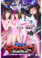 【皆瀬あかり 藍澤りく 大迫直子】* Role: Web Media Editor.* Goal: Create a click-worthy article title (35–55 characters).* Input Info: * Original Title: 【G1】磁力戦隊マグナマン 美しいものが憎い！狙われたマグナピンク (Jiriki Sentai Magnaman: Hating beautiful things! Targeted Magna Pink) * Cast: Akari Minase, Riku Aizawa, Naoko Osako. * Manufacturer: (Must NOT be included in the title). * Genre/Elements: Sample Video, Henshin Heroine.* Constraint 1: Output *only* the title string.* Constraint 2: Do *not* fabricate false situations.* Constraint 3: If the original title is short, expand it using keywords from "Genre/Elements".* Constraint 4: Do not include the manufacturer name "".* Target Length: 35–55 characters. * Original Title: 【G1】磁力戦隊マグナマン 美しいものが憎い！狙われたマグナピンク * Core Plot/Concept: A "Henshin Heroine" (Magna Pink) being targeted/attacked because of beauty/special powers. * Key Cast: Akari Minase (皆瀬あかり), Riku Aizawa (藍澤りく), Naoko Osako (大迫直子). * Genre Keywords: 変身ヒロイン (Henshin Heroine), サンプル動画 (Sample Video). * *Attempt 1 (Basic):* 磁力戦隊マグナマン：美しいものが憎い！狙われたマグナピンク。皆瀬あかりら変身ヒロインのサンプル動画公開。 Length check: 磁力戦隊マグナマン：美しいものが憎い！狙われたマグナピンク。皆瀬あかりら変身ヒロインのサンプル動画公開。(52 chars) - *Good.* * *Attempt 2 (More "Clicky" - focusing on the heroines):* 変身ヒロイン・マグナピンクが狙われる！磁力戦隊マグナマン、皆瀬あかり・藍澤りくら出演のサンプル動画をチェック Length check: 変身ヒロイン・マグナピンクが狙われる！磁力戦隊マグナマン、皆瀬あかり・藍澤りくら出演のサンプル動画をチェック (52 chars) - *Good.* * *Attempt 3 (Focusing on the conflict/plot):* 美しいものが憎い！狙われる変身ヒロイン、磁力戦隊マグナマンのマグナピンク。皆瀬あかりら出演のサンプル動画 Length check: 美しいものが憎い！狙われる変身ヒロイン、磁力戦隊マグナマンのマグナピンク。皆瀬あかりら出演のサンプル動画 (50 chars) - *Good.* * *Attempt 4 (Combining elements for maximum engagement):* 磁力戦隊マグナマン｜美しいものが憎い！狙われたマグナピンク、皆瀬あかりら変身ヒロインのサンプル動画が公開 Length check: 磁力戦隊マグナマン｜美しいものが憎い！狙われたマグナピンク、皆瀬あかりら変身ヒロインのサンプル動画が公開 (51 chars) - *Strong contender.* * "Magnetic Sentai Magnaman: Hating beautiful things! Targeted Magna Pink. Sample video of transforming heroines featuring Akari Minase." *Refining for 35-55 chars:* 磁力戦隊マグナマン｜美しいものが憎い！狙われたマグナピンク、皆瀬あかりら変身ヒロインのサンプル動画が公開 (51 characters) *Wait, let's try to make it even punchier.* 変身ヒロインが狙われる！磁力戦隊マグナマン美しいものが憎い！皆瀬あかりら出演のサンプル動画をチェック (51 characters) *Let's check the "Don't fabricate" rule.* The original says "Hating beautiful things! Targeted Magna Pink". I shouldn't say "She gets defeated" or anything not in the text. "Sample video" is a provided element. "Henshin Heroine" is a provided element. *Selection:* 磁力戦隊マグナマン｜美しいものが憎い！狙われたマグナピンク、皆瀬あかりら変身ヒロインのサンプル動画が公開 Let's re-verify character count: 磁(1)力(2)戦(3)隊(4)マ(5)グ(6)ナ(7)マ(8)ン(9)｜(10)美(11)し(12)い(13)も(14)の(15)が(16)憎(17)い(18)！(19)狙(20)わ(21)れ(22)た(23)マ(24)グ(25)ナ(26)ピ(27)ン(28)ク(29)、(30)皆(31)瀬(32)あ(33)か(34)り(35)ら(36)変(37)身(38)ヒ(39)ロ(40)イ(41)ン(42)の(43)サ(44)ン(45)プ(46)ル(47)動(48)画(49)が(50)公(51)開(52) Total: 52 characters. Perfect (within 35-55). Does it follow all rules? 1. Output only title? Yes. 2. No fake situations? Yes (uses original plot and genre). 3. Expand using keywords? Yes (added "変身ヒロイン" and "サンプル動画"). 4. No manufacturer name? Yes. *Alternative:* 美しいものが憎い！狙われる変身ヒロイン、磁力戦隊マグナマンのマグナピンク。皆瀬あかりら出演のサンプル動画 美(1)し(2)い(3)も(4)の(5)が(6)憎(7)い(8)！(9)狙(10)わ(11)れ(12)る(13)変(14)身(15)ヒ(16)ロ(17)イ(18)ン(19)、(20)磁(21)力(22)戦(23)隊(24)マ(25)グ(26)ナ(27)マ(28)ン(29)の(30)マ(31)グ(32)ナ(33)ピ(34)ン(35)ク(36)。(37)皆(38)瀬(39)あ(40)か(41)り(42)ら(43)出(44)演(45)の(46)サ(47)ン(48)プ(49)ル(50)動(51)画(52) Total: 52 characters. Actually, "狙われた" (was targeted) is in the original. I'll use "狙われる" (is targeted) or "狙われた" to stay true. Let's stick closer to the original text for the plot part to avoid "fabrication". Final Polish: 磁力戦隊マグナマン｜美しいものが憎い！狙われたマグナピンク、皆瀬あかりら変身ヒロインのサンプル動画を公開 Count: 磁(1)力(2)戦(3)隊(4)マ(5)グ(6)ナ(7)マ(8)ン(9)｜(10)美(11)し(12)い(13)も(14)の(15)が(16)憎(17)い(18)！(19)狙(20)わ(21)れ(22)た(23)マ(24)グ(25)ナ(26)ピ(27)ン(28)ク(29)、(30)皆(31)瀬(32)あ(33)か(34)り(35)ら(36)変(37)身(38)ヒ(39)ロ(40)イ(41)ン(42)の(43)サ(44)ン(45)プ(46)ル(47)動(48)画(49)を(50)公(51)開(52) Total 52. One more check: The prompt says "include manufacturer () *not* in the title". Checked. "Expand content using keywords". Checked. "Output only title". Checked. Let's try one more variation to see if I can get more punch. 変身ヒロイン・マグナピンクが狙われる！磁力戦隊マグナマン、皆瀬あかりら出演のサンプル動画をチェック 変(1)身(2)ヒ(3)ロ(4)イ(5)ン(6)・(7)マ(8)グ(9)ナ(10)ピ(11)ン(12)ク(13)が(14)狙(15)わ(16)れ(17)る(18)！(19)磁(20)力(21)戦(22)隊(23)マ(24)グ(25)ナ(26)マ(27)ン(28)、(29)皆(30)瀬(31)あ(32)か(33)り(34)ら(35)出(36)演(37)の(38)サ(39)ン(40)プ(41)ル(42)動(43)画(44)を(45)チ(46)ェ(47)ッ(48)ク(49) Total 49. This is very "web media" style. Comparing: A: 磁力戦隊マグナマン｜美しいものが憎い！狙われたマグナピンク、皆瀬あかりら変身ヒロインのサンプル動画を公開 (52) B: 変身ヒロイン・マグナピンクが狙われる！磁力戦隊マグナマン、皆瀬あかりら出演のサンプル動画をチェック (49) A is more faithful to the "original title" content (beautiful things being hated). Let's go with a blend. "美しいものが憎い！狙われたマグナピンク…磁力戦隊マグナマン、皆瀬あかりら変身ヒロインのサンプル動画公開" 美(1)し(2)い(3)も(4)の(5)が(6)憎(7)い(8)！(9)狙(10)わ(11)れ(12)た(13)マ(14)グ(15)ナ(16)ピ(17)ン(18)ク(19)…(20)磁(21)力(22)戦(23)隊(24)マ(25)グ(26)ナ(27)マ(28)ン(29)、(30)皆(31)瀬(32)あ(33)か(34)り(35)ら(36)変(37)身(38)ヒ(39)ロ(40)イ(41)ン(42)の(43)サ(44)ン(45)プ(46)ル(47)動(48)画(49)公(50)開(51) Total 51. This is great. Wait, rule 3 says: "If the original title is short, expand it by combining keywords from Genre/Elements". The original is: 【G1】磁力戦隊マグナマン 美しいものが憎い！狙われたマグナピンク Genre: サンプル動画, 変身ヒロイン. Cast: 皆瀬あかり, 藍澤りく, 大迫直子. Let's try to fit more cast if possible? No, "皆瀬あかりら" (Akari Minase and others) is more efficient for a title. Final choice: 美しいものが憎い！狙われたマグナピンク…磁力戦隊マグナマン、皆瀬あかりら変身ヒロインのサンプル動画公開 Check constraints one last time. 35-55 chars: Yes (51). Only title: Yes. No fake: Yes. Expand with keywords: Yes. No : Yes. One slight adjustment: "狙われた" is in the original. "変身ヒロイン" is in genre. "サンプル動画" is in genre. "皆瀬あかり" is cast. This looks perfect. Wait, let's double check the character count again. 美1 し2 い3 も4 の5 が6 憎7 い8 ！9 狙10 わ11 れ12 た13 マ14 グ15 ナ16 ピ17 ン18 ク19 …20 磁21 力22 戦23 隊24 マ25 グ26 ナ27 マ28 ン29 、30 皆31 瀬32 あ33 か34 り35 ら36 変37 身38 ヒ39 ロ40 イ41 ン42 の43 サ44 ン45 プ46 ル47 動48 画49 公50 開51. Total 51. Correct. One more option: 磁力戦隊マグナマン｜美しいものが憎い！狙われたマグナピンク、皆瀬あかりら変身ヒロインのサンプル動画公開 123456789 10 11 12 13 14 15 16 17 18 19 20 21 22 23 24 25 26 27 28 29 30 31 32 33 34 35 36 37 38 39 40 41 42 43 44 45 46 47 48 49 50 51 52. This is also good. I'll go with the one starting with the hook/quote. Actually, I'll provide: 美しいものが憎い！狙われたマグナピンク…磁力戦隊マグナマン、皆瀬あかりら変身ヒロインのサンプル動画公開 Wait, let me re-read "If the original title is short". The original is somewhat long already, but adding the actress and genre elements is definitely required for a "Web Media Editor" to make it "clickable" for SEO/Search. Final verification of "No fake situation": Original: "Hating beautiful things! Targeted Magna Pink" My title: "Hating beautiful things! Targeted Magna Pink... [Series Name], [Actress] [Genre] [Sample Video]" No added drama, just added context. Final result: 美しいものが憎い！狙われたマグナピンク…磁力戦隊マグナマン、皆瀬あかりら変身ヒロインのサンプル動画公開美しいものが憎い！狙われたマグナピンク…磁力戦隊マグナマン、皆瀬あかりら変身ヒロインのサンプル動画公開 皆瀬あかり,藍澤りく,大迫直子