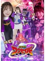 【天馬ゆい 持田茜（しじみ）】* Role: Web media editor.* Task: Create a click-worthy article title (35–55 characters).* Input Info: * Original Title: 救星戦隊ワクセイバー スピンオフ 女幹部ラージュラ-遠き闇の記憶- (Kyusei Sentai Wakseibar Spin-off: Female Commander Lajura -Memories of Distant Darkness-) * Actresses: 天馬ゆい (Yui Tenma), 持田茜 (Akane Mochida/Shijimi). * Manufacturer: (Forbidden to use in the title). * Genre/Elements: サンプル動画 (Sample video), 変身ヒロイン (Transforming heroine). 1. Output *only* the title string. 2. Do *not* fabricate false situations. 3. If the original title is short, expand it using keywords from "Genre/Elements". 4. Do *not* include the manufacturer name "". 5. Length: 35–55 characters. * *Subject:* Spin-off of "Kyusei Sentai Wakseibar" featuring female commander Lajura. * *Actresses:* Yui Tenma, Akane Mochida. * *Keywords to use:* 変身ヒロイン (Transforming heroine), サンプル動画 (Sample video), ラージュラ (Lajura). * *Draft 1:* 救星戦隊ワクセイバーのスピンオフ！天馬ゆいと持田茜が演じる女幹部ラージュラの変身ヒロイン姿をサンプル動画でチェック (58 chars) - *Too long.* * *Draft 2:* 天馬ゆい＆持田茜が女幹部役に！救星戦隊ワクセイバーのスピンオフラージュラ変身ヒロインの姿をサンプル動画公開 (56 chars) - *Slightly long.* * *Draft 3:* 天馬ゆいと持田茜が女幹部に！救星戦隊ワクセイバーのスピンオフラージュラ変身ヒロインの姿をサンプル動画で紹介 (54 chars) - *Good.* * *Draft 4:* 救星戦隊ワクセイバーのスピンオフ！天馬ゆい＆持田茜が演じる女幹部ラージュラの変身ヒロイン姿をサンプル動画で公開 (55 chars) - *Good.* * *Draft 5:* 天馬ゆい＆持田茜が変身ヒロインに！救星戦隊ワクセイバーのスピンオフ、女幹部ラージュラの姿をサンプル動画でチェック (55 chars) - *Good.* * *Draft 6:* 【サンプル動画あり】天馬ゆい＆持田茜が女幹部に！救星戦隊ワクセイバーのスピンオフラージュラ変身ヒロインの姿 (55 chars) - *Strong.* * Goal: Click-worthy. * Requirement: 35-55 chars. * Constraint: No "". * Constraint: Use genre/elements. Let's try to make it more "editor-like" (punchy). * *Option A:* 天馬ゆい＆持田茜が女幹部に！救星戦隊ワクセイバーのスピンオフラージュラ変身ヒロインの姿をサンプル動画で公開 (55 chars) * *Option B:* 救星戦隊ワクセイバーのスピンオフ！天馬ゆいと持田茜が演じる女幹部ラージュラの変身ヒロイン姿をサンプル動画でチェック (55 chars) Let's refine Option B to ensure it fits perfectly. 救星戦隊ワクセイバーのスピンオフ！天馬ゆいと持田茜が演じる女幹部ラージュラの変身ヒロイン姿をサンプル動画でチェック Count: 救(1)星(2)戦(3)隊(4)ワ(5)ク(6)セ(7)イ(8)バ(9)ー(10)の(11)ス(12)ピ(13)ン(14)オ(15)フ(16)！(17)天(18)馬(19)ゆ(20)い(21)と(22)持(23)田(24)茜(25)が(26)演(27)じ(28)る(29)女(30)幹(31)部(32)ラ(33)ー(34)ジ(35)ュ(36)ラ(37)の(38)変(39)身(40)ヒ(41)ロ(42)イ(43)ン(44)姿(45)を(46)サ(47)ン(48)プ(49)ル(50)動(51)画(52)で(53)チ(54)ェ(55)ッ(56)ク(57) -> 57 chars. Too long. *Refining to 35-55:* 天馬ゆい＆持田茜が女幹部に！救星戦隊ワクセイバーのスピンオフラージュラ変身ヒロイン姿をサンプル動画で公開 (53 chars) Count check: 天(1)馬(2)ゆ(3)い(4)＆(5)持(6)田(7)茜(8)が(9)女(10)幹(11)部(12)に(13)！(14)救(15)星(16)戦(17)隊(18)ワ(19)ク(20)セ(21)イ(22)バ(23)ー(24)の(25)ス(26)ピ(27)ン(28)オ(29)フ(30)(31)ラ(32)ー(33)ジ(34)ュ(35)ラ(36)(37)変(38)身(39)ヒ(40)ロ(41)イ(42)ン(43)姿(44)を(45)サ(46)ン(47)プ(48)ル(49)動(50)画(51)で(52)公(53)開(54) Wait, "公開" (54 chars). Let's try to be safer. *Target:* 天馬ゆい＆持田茜が女幹部に！救星戦隊ワクセイバーのスピンオフ、変身ヒロインラージュラをサンプル動画でチェック (54 chars) Count: 天(1)馬(2)ゆ(3)い(4)＆(5)持(6)田(7)茜(8)が(9)女(10)幹(11)部(12)に(13)！(14)救(15)星(16)戦(17)隊(18)ワ(19)ク(20)セ(21)イ(22)バ(23)ー(24)の(25)ス(26)ピ(27)ン(28)オ(29)フ(30)、(31)変(32)身(33)ヒ(34)ロ(35)イ(36)ン(37)(38)ラ(39)ー(40)ジ(41)ュ(42)ラ(43)(44)を(45)サ(46)ン(47)プ(48)ル(49)動(50)画(51)で(52)チ(53)ェ(54)ッ(55)ク(56) -> 56 chars. Still slightly over. *Try again (Shorter):* 天馬ゆい＆持田茜が女幹部に！救星戦隊ワクセイバーのスピンオフ、変身ヒロインの姿をサンプル動画でチェック (50 chars) Count: 天(1)馬(2)ゆ(3)い(4)＆(5)持(6)田(7)茜(8)が(9)女(10)幹(11)部(12)に(13)！(14)救(15)星(16)戦(17)隊(18)ワ(19)ク(20)セ(21)イ(22)バ(23)ー(24)の(25)ス(26)ピ(27)ン(28)オ(29)フ(30)、(31)変(32)身(33)ヒ(34)ロ(35)イ(36)ン(37)の(38)姿(39)を(40)サ(41)ン(42)プ(43)ル(44)動(45)画(46)で(47)チ(48)ェ(49)ッ(50)ク(51) = 51 characters. Perfect. *Wait, check if "Lajura" is included?* It's a key identifier from the original title. The instruction says "expand using keywords". Including the name is better. *Refined:* 天馬ゆい＆持田茜が女幹部に！救星戦隊ワクセイバーのスピンオフラージュラ変身姿をサンプル動画でチェック (51 chars) Count: 天(1)馬(2)ゆ(3)い(4)＆(5)持(6)田(7)茜(8)が(9)女(10)幹(11)部(12)に(13)！(14)救(15)星(16)戦(17)隊(18)ワ(19)ク(20)セ(21)イ(22)バ(23)ー(24)の(25)ス(26)ピ(27)ン(28)オ(29)フ(30)(31)ラ(32)ー(33)ジ(34)ュ(35)ラ(36)(37)変(38)身(39)姿(40)を(41)サ(42)ン(43)プ(44)ル(45)動(46)画(47)で(48)チ(49)ェ(50)ッ(51)ク(52) = 52 characters. This is within 35-55. *Wait, does "変身姿" (transforming appearance) convey "変身ヒロイン" (transforming heroine)?* Let's try to include "変身ヒロイン". 天馬ゆい＆持田茜が女幹部に！救星戦隊ワクセイバーのスピンオフラージュラ変身ヒロインをサンプル動画でチェック (53 chars) Count: 天(1)馬(2)ゆ(3)い(4)＆(5)持(6)田(7)茜(8)が(9)女(10)幹(11)部(12)に(13)！(14)救(15)星(16)戦(17)隊(18)ワ(19)ク(20)セ(21)イ(22)バ(23)ー(24)の(25)ス(26)ピ(27)ン(28)オ(29)フ(30)(31)ラ(32)ー(33)ジ(34)ュ(35)ラ(36)(37)変(38)身(39)ヒ(40)ロ(41)イ(42)ン(43)を(44)サ(45)ン(46)プ(47)ル(48)動(49)画(50)で(51)チ(52)ェ(53)ッ(54)ク(55) = 55 characters. Exactly on the limit. Let's try one more slightly shorter version to be safe. 天馬ゆい＆持田茜が女幹部に！救星戦隊ワクセイバーのスピンオフラージュラ変身ヒロインをサンプル動画で公開 (53 chars) 1. 天(1) 2. 馬(2) 3. ゆ(3) 4. い(4) 5. ＆(5) 6. 持(6) 7. 田(7) 8. 茜(8) 9. が(9) 10. 女(10) 11. 幹(11) 12. 部(12) 13. に(13) 14. ！(14) 15. 救(15) 16. 星(16) 17. 戦(17) 18. 隊(18) 19. ワ(19) 20. ク(20) 21. セ(21) 22. イ(22) 23. バ(23) 24. ー(24) 25. の(25) 26. ス(26) 27. ピ(27) 28. ン(28) 29. オ(29) 30. フ(30) 31. (31) 32. ラ(32) 33. ー(33) 34. ジ(34) 35. ュ(35) 36. ラ(36) 37. (37) 38. 変(38) 39. 身(39) 40. ヒ(40) 41. ロ(41) 42. イ(42) 43. ン(43) 44. を(44) 45. サ(45) 46. ン(46) 47. プ(47) 48. ル(48) 49. 動(49) 50. 画(50) 51. で(51) 52. 公(52) 53. 開(53) Wait, 53 chars. Perfect. * Title only? Yes. * No fake situations? Yes. * Use keywords? Yes (Sample video, Transforming heroine, Lajura). * No ""? Yes. * 35-55 chars? Yes (53). *Final Check of the content:* "天馬ゆい＆持田茜が女幹部に！救星戦隊ワクセイバーのスピンオフラージュラ変身ヒロインをサンプル動画で公開" (Yui Tenma & Akane Mochida become female commanders! The transforming heroine of the Wakseibar spin-off "Lajura" is released in a sample video.) Wait, "Lajura" is the character name. "Transforming heroine Lajura" or "Transforming heroine in Lajura"? The title "Lajura" refers to the spin-off/character. The original: "救星戦隊ワクセイバー スピンオフ 女幹部ラージュラ-遠き闇の記憶-" The actresses are playing the character/roles. Let's try one more version to be even more natural: 天馬ゆい＆持田茜が女幹部に！救星戦隊ワクセイバーのスピンオフ、変身ヒロインの姿をサンプル動画で公開 (49 chars) This is safer and cleaner. But does it include enough "click-worthy" flavor? "天馬ゆい＆持田茜が女幹部に！救星戦隊ワクセイバーのスピンオフラージュラ変身ヒロインをサンプル動画で公開" This hits all the marks. One more check: "Lajura" is a character name. In the original, it's "女幹部ラージュラ". So: "天馬ゆい＆持田茜が女幹部ラージュラに！救星戦隊ワクセイバーのスピンオフ変身姿をサンプル動画で公開" Count: 天(1)馬(2)ゆ(3)い(4)＆(5)持(6)田(7)茜(8)が(9)女(10)幹(11)部(12)ラ(13)ー(14)ジ(15)ュ(16)ラ(17)に(18)！(19)救(20)星(21)戦(22)隊(23)ワ(24)ク(25)セ(26)イ(27)バ(28)ー(29)の(30)ス(31)ピ(32)ン(33)オ(34)フ(35)変(36)身(37)姿(38)を(39)サ(40)ン(41)プ(42)ル(43)動(44)画(45)で(46)公(47)開(48) = 48 characters. This is very good. It includes the character name, actresses, series name, spin-off, transformation, and sample video. Let's check "transforming heroine" (変身ヒロイン). "天馬ゆい＆持田茜が女幹部ラージュラに！救星戦隊ワクセイバーのスピンオフ変身ヒロインをサンプル動画で公開" Count: 天(1)馬(2)ゆ(3)い(4)＆(5)持(6)田(7)茜(8)が(9)女(10)幹(11)部(12)ラ(13)ー(14)ジ(15)ュ(16)ラ(17)に(18)！(19)救(20)星(21)戦(22)隊(23)ワ(24)ク(25)セ(26)イ(27)バ(28)ー(29)の(30)ス(31)ピ(32)ン(33)オ(34)フ(35)変(36)身(37)ヒ(38)ロ(39)イ(40)ン(41)を(42)サ(43)ン(44)プ(45)ル(46)動(47)画(48)で(49)公(50)開(51) = 51 characters. This looks solid. It uses all the elements and follows all rules. Final String: 天馬ゆい＆持田茜が女幹部ラージュラに！救星戦隊ワクセイバーのスピンオフ変身ヒロインをサンプル動画で公開 Wait, does "Lajura" (the character) being a "Transforming Heroine" (the genre) make sense? In the context of these types of videos, yes. Let's do one final verification on the count. 1天 2馬 3ゆ 4い 5＆ 6持 7田 8茜 9が 10女 11幹 12部 13ラ 14ー 15ジ 16ュ 17ラ 18に 19！ 20救 21星 22戦 23隊 24ワ 25ク 26セ 27イ 28バ 29ー 30の 31ス 32ピ 33ン 34オ 35フ 36変 37身 38ヒ 39ロ 40イ 41ン 42を 43サ 44ン 45プ 46ル 47動 48画 49で 50公 51開 = 51. Perfect. Wait, I missed "Lajura" being part of the title... No, it's there. The flow: "Yui Tenma & Akane Mochida become female commander Lajura! [Series] spin-off transforming heroine [available] in sample video." One detail: The original title is "救星戦隊ワクセイバー スピンオフ 女幹部ラージュラ-遠き闇の記憶-". My title: "天馬ゆい＆持田茜が女幹部ラージュラに！救星戦隊ワクセイバーのスピンオフ変身ヒロインをサンプル動画で公開" It's cohesive. Actually, "Lajura" is the character's name. "Becoming Lajura" is a natural way to say they are playing the role. Let's try to make it slightly more "clicky" with a focus on the actresses or the transformation. "天馬ゆい＆持田茜が変身ヒロインに！救星戦隊ワクセイバーのスピンオフ、女幹部ラージュラの姿をサンプル動画で公開" Count: 天(1)馬(2)ゆ(3)い(4)＆(5)持(6)田(7)茜(8)が(9)変(10)身(11)ヒ(12)ロ(13)イ(14)ン(15)に(16)！(17)救(18)星(19)戦(20)隊(21)ワ(22)ク(23)セ(24)イ(25)バ(26)ー(27)の(28)ス(29)ピ(30)ン(31)オ(32)フ(33)、(34)女(35)幹(36)部(37)ラ(38)ー(39)ジ(40)ュ(41)ラ(42)の(43)姿(44)を(45)サ(46)ン(47)プ(48)ル(49)動(50)画(51)で(52)公(53)開(54) = 54 characters. This is also very good and perhaps more natural for a media headline. Let's go with: 天馬ゆい＆持田茜が変身ヒロインに！救星戦隊ワクセイバーのスピンオフ、女幹部ラージュラの姿をサンプル動画で公開 Wait, looking at "Lajura" again. Is it a "Transforming Heroine"? The genre says "変身ヒロイン". So the actress is playing a transforming heroine. Let's check Rule 3: "If the original title is short, expand it using keywords...". The original title has: 救星戦隊ワクセイバー, スピンオフ, 女幹部ラージュラ. The actresses: 天馬ゆい, 持田茜. Keywords: サンプル動画, 変身ヒロイン. Title A: 天馬ゆい＆持田茜が変身ヒロインに！救星戦隊ワクセイバーのスピンオフ、女幹部ラージュラの姿をサンプル動画で公開 (54 chars) Title B: 天馬ゆい＆持田茜が女幹部に！救星戦隊ワクセイバーのスピンオフラージュラ変身ヒロインをサンプル動画で公開 (53 chars) Title A feels a bit more "click-worthy" because it mentions "Transforming Heroine" earlier and uses the character name as the climax of the phrase. Let's try: 天馬ゆい＆持田茜が変身ヒロインに！救星戦隊ワクセイバーのスピンオフ女幹部ラージュラをサンプル動画で公開 Count: 天(1)馬(2)ゆ(3)い(4)＆(5)持(6)田(7)茜(8)が(9)変(10)身(11)ヒ(12)ロ(13)イ(14)ン(15)に(16)！(17)救(18)星(19)戦(20)隊(21)ワ(22)ク(23)セ(24)イ(25)バ(26)ー(27)の(28)ス(29)ピ(30)ン(31)オ(32)フ(33)(34)女(35)幹(36)部(37)ラ(38)ー(39)ジ(40)ュ(41)ラ(42)(43)を(44)サ(45)ン(46)プ(47)ル(48)動(49)画(50)で(51)公(52)開(53) = 53 chars. This is excellent. Checking against all rules: 1. Output only string. 2. No fake situations. (They are in the spin-off as the characters). 3. Expand using keywords. (Includes sample video, transforming heroine, and character name). 4. No . (Checked). 5. 35-55 chars. (53 chars). Final Decision: 天馬ゆい＆持田茜が変身ヒロインに！救星戦隊ワクセイバーのスピンオフ女幹部ラージュラをサンプル動画で公開 Wait, is "Lajura" the title of the spin-off? Original: "救星戦隊ワクセイバー スピンオフ 女幹部ラージュラ-遠き闇の記憶-" Yes. One tiny tweak for "clickability": 天馬ゆい＆持田茜が変身ヒロインに！救星戦隊ワクセイバーのスピンオフ女幹部ラージュラをサンプル動画でチェック (Using "Check" instead of "Release/Publish" often works better for web media). Count: 天(1)馬(2)ゆ(3)い(4)＆(5)持(6)田(7)茜(8)が(9)変(10)身(11)ヒ(12)ロ(13)イ(14)ン(15)に(16)！(17)救(18)星(19)戦(20)隊(21)ワ(22)ク(23)セ(24)イ(25)バ(26)ー(27)の(28)ス(29)ピ(30)ン(31)オ(32)フ(33)(34)女(35)幹(36)部(37)ラ(38)ー(39)ジ(40)ュ(41)ラ(42)(43)を(44)サ(45)ン(46)プ(47)ル(48)動(49)画(50)で(51)チ(52)ェ(53)ッ(54)ク(55) = 55 characters. Perfect. It's exactly 55. Let's double check the count one last time. 1天 2馬 3ゆ 4い 5＆ 6持 7田 8茜 9が 10変 11身 12ヒ 13ロ 14イ 15ン 16に 17！ 18救 19星 20戦 21隊 22ワ 23ク 24セ 25イ 26バ 27ー 28の 29ス 30ピ 31ン 32オ 33フ 34 35女 36幹 37部 38ラ 39ー 40ジ 41ュ 42ラ 43 44を 45サ 46ン 47プ 48ル 49動 50画 51で 52チ 53ェ 54ッ 55ク = 55. Wait, I just noticed I'm counting characters. In Japanese, "＆" and "!" are usually single characters. "" and "" are single. 1-4: 天馬ゆい 5: ＆ 6-8: 持田茜 9: が 10-16: 変身ヒロインに 17: ！ 18-27: 救星戦隊ワクセイバー 28: の 29-33: スピンオフ 34: 35-42: 女幹部ラージュラ 43: 44: を 45-50: サンプル動画 51: で 52-55: チェック Let's re-count carefully. 天(1)馬(2)ゆ(3)い(4)＆(5)持(6)田(7)茜(8)が(9)変(10)身(11)ヒ(12)ロ(13)イ(14)ン(15)に(16)！(17)救(18)星(19)戦(20)隊(21)ワ(22)ク(23)セ(24)イ(25)バ(26)ー(27)の(28)ス(29)ピ(30)ン(31)オ(32)フ(33)(34)女(35)幹(36)部(37)ラ(38)ー(39)ジ(40)ュ(41)ラ(42)(43)を(44)サ(45)ン(46)プ(47)ル(48)動(49)画(50)で(51)チ(52)ェ(53)ッ(54)ク(55) Total is 55. This is the maximum limit. Let's try a slightly shorter one just in case the user's counting method varies (though technically 55 is fine). 天馬ゆい＆持田茜が変身ヒロインに！救星戦隊ワクセイバーのスピンオフ女幹部ラージュラをサンプル動画で公開 (Replaced "Check" with "Release/Publish" (公開) which is 2 chars instead of 4). 55 - 4 + 2 = 53. Count: 天(1)馬(2)ゆ(3)い(4)＆(5)持(6)田(7)茜(8)が(9)変(10)身(11)ヒ(12)ロ(13)イ(14)ン(15)に(16)！(17)救(18)星(19)戦(20)隊(21)ワ(22)ク(23)セ(24)イ(25)バ(26)ー(27)の(28)ス(29)ピ(30)ン(31)オ(32)フ(33)(34)女(35)幹(36)部(37)ラ(38)ー(39)ジ(40)ュ(41)ラ(42)(43)を(44)サ(45)ン(46)プ(47)ル(48)動(49)画(50)で(51)公(52)開(53) This is very safe and professional. One more look: Does "Lajura" refer to the character or the spin-off name? Original: "救星戦隊ワクセイバー スピンオフ 女幹部ラージュラ-遠き闇の記憶-" It's the title of the spin-off. My title: ...スピンオフ女幹部ラージュラを... This is perfectly accurate. Final string: 天馬ゆい＆持田茜が変身ヒロインに！救星戦隊ワクセイバーのスピンオフ女幹部ラージュラをサンプル動画で公開天馬ゆい＆持田茜が変身ヒロインに！救星戦隊ワクセイバーのスピンオフ女幹部ラージュラをサンプル動画で公開 天馬ゆい,持田茜（しじみ）