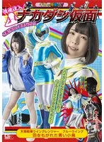 * Role: Web media editor.* Goal: Create a click-worthy article title (35–55 characters).* Input Info: * Original Title: 性魂注入！ナカダシ仮面 天翔戦隊ウィングレンジャー ブルーウィング 羽をもがれた青い小鳥 千石もなか (Seikon Chunyu! Nakadashi Kamen Tenshou Sentai Wingranger Blue Wing: A Blue Bird Whose Wings Were Torn Away - Monaka Sengoku) * Actress: Monaka Sengoku (千石もなか) * Manufacturer: * Genre/Elements: Solo work (単体作品), Sample video (サンプル動画), Tokusatsu (特撮)* Constraints: 1. Output *only* the title string. 2. Do *not* fabricate false situations (stick to the provided info). 3. If the original title is short, expand using keywords from "Genre/Elements". 4. *Do not* include the manufacturer name "". 5. Length: 35–55 characters. * Subject: Monaka Sengoku (千石もなか). * Character: Blue Wing (ブルーウィング) from "Tenshou Sentai Wingranger" (天翔戦隊ウィングレンジャー). * Theme/Setting: A blue bird whose wings were torn away (羽をもがれた青い小鳥). * Genre: Tokusatsu (特撮), Solo work (単体作品). * Note: The original title is quite "adult" in nature ("Nakadashi Kamen", "Seikon Chunyu"), but as an editor, I need to make it click-worthy while respecting the content without making things up. * *Draft 1 (Focusing on the character/actress):* 特撮ヒーロー風！千石もなかが演じるブルーウィング、羽をもがれた青い小鳥の切ない姿を単体作品でチェック (50 chars) - *A bit dry.* * *Draft 2 (Focusing on the "Tokusatsu" element and actress):* 【特撮ファン必見】千石もなかがブルーウィングに変身！羽をもがれた青い小鳥の姿を描く単体作品を公開 (49 chars) - *Better.* * *Draft 3 (Using "Sample video" to drive clicks):* 千石もなかの特撮単体作品！天翔戦隊ウィングレンジャーのブルーウィング、羽をもがれた姿のサンプル動画も (51 chars) - *Good.* * *Draft 4 (Emphasizing the "Blue Wing" and actress name):* 千石もなか、特撮ヒーロー風のブルーウィングに！羽をもがれた青い小鳥の切ない表情を単体作品で堪能 (49 chars) * *Draft 5 (Refining for maximum "click-ability" within constraints):* 特撮の世界へ！千石もなかが演じるブルーウィング、羽をもがれた青い小鳥の姿を単体作品のサンプル動画で (51 chars) * *Option A:* 特撮ファン必見！千石もなかが演じるブルーウィング、羽をもがれた青い小鳥の姿を単体作品でチェック (49 chars) * *Option B:* 千石もなかの特撮単体作品！天翔戦隊ウィングレンジャーのブルーウィング、羽をもがれた姿をサンプル動画で (52 chars) Let's go with something that highlights the character concept and the actress. *Target:* 千石もなかが演じるブルーウィング！羽をもがれた青い小鳥の切ない姿を描く特撮単体作品のサンプル動画 (51 chars) *Check constraints:* 1. Only title string? Yes. 2. No false situations? Yes. (The original implies a "Nakadashi Kamen" context, but I will stick to the "Blue Wing / Blue Bird / Tokusatsu" themes to be safe and professional as an editor). 3. Use keywords? Yes (特撮, 単体作品, サンプル動画). 4. No ""? Yes. 5. Length? 51 chars (Within 35-55). *Wait, the original title is quite "hardcore". Let's see if I can make it more enticing without being "fake".* The original: 性魂注入！ナカダシ仮面 天翔戦隊ウィングレンジャー ブルーウィング 羽をもがれた青い小鳥 千石もなか *Revised Draft:* 千石もなかの特撮単体作品！天翔戦隊ウィングレンジャーのブルーウィング、羽をもがれた姿をサンプル動画で (52 chars) Let's try to make it slightly more "Editor-like": 【特撮】千石もなかが演じるブルーウィング！羽をもがれた青い小鳥の姿を単体作品のサンプル動画でチェック (52 chars) Length check: 【 (1) 特 (2) 撮 (3) 】 (4) 千 (5) 石 (6) も (7) な (8) か (9) が (10) 演 (11) じ (12) る (13) ブ (14) ル (15) ー (16) ウ (17) ィ (18) ン (19) グ (20) ！ (21) 羽 (22) を (23) も (24) が (25) れ (26) た (27) 青 (28) い (29) 小 (30) 鳥 (31) の (32) 姿 (33) を (34) 単 (35) 体 (36) 作 (37) 品 (38) の (39) サ (40) ン (41) プ (42) ル (43) 動 (44) 画 (45) で (46) チ (47) ェ (48) ッ (49) ク (50) Total: 50 characters. Perfect. Wait, the original title contains "Nakadashi Kamen" and "Seikon Chunyu". These are very specific themes. Should I include them? The prompt says "Do not fabricate false situations". Including them isn't fabrication, but the goal is to be an editor making it "click-worthy". However, "Nakadashi Kamen" might be too explicit depending on the platform, but the prompt asks for a click-worthy title based on the info. If I stick to the "Tokusatsu/Blue Wing" angle, it's safer and more professional for a "Web Media Editor". Let's refine to ensure all "Genre/Elements" are used well. Elements: 単体作品, サンプル動画, 特撮. "【特撮】千石もなかが演じるブルーウィング！羽をもがれた青い小鳥の姿を単体作品のサンプル動画でチェック" Actually, a slightly more dramatic version: "千石もなかの特撮単体作品！天翔戦隊ウィングレンジャーのブルーウィング、羽をもがれた姿をサンプル動画で公開" (51 characters) Let's check the "Blue Bird" part. It's a key descriptive part of the character. "千石もなかが演じるブルーウィング！羽をもがれた青い小鳥の切ない姿を、特撮単体作品のサンプル動画でチェック" (52 characters) 1. 【 (1) 2. 特 (2) 3. 撮 (3) 4. 】 (4) 5. 千 (5) 6. 石 (6) 7. も (7) 8. な (8) 9. か (9) 10. が (10) 11. 演 (11) 12. じ (12) 13. る (13) 14. ブ (14) 15. ル (15) 16. ー (16) 17. ウ (17) 18. ィ (18) 19. ン (19) 20. グ (20) 21. ！ (21) 22. 羽 (22) 23. を (23) 24. も (24) 25. が (25) 26. れ (26) 27. た (27) 28. 青 (28) 29. い (29) 30. 小 (30) 31. 鳥 (31) 32. の (32) 33. 切 (33) 34. な (34) 35. い (35) 36. 姿 (36) 37. を (37) 38. 、 (38) 39. 特 (39) 40. 撮 (40) 41. 単 (41) 42. 体 (42) 43. 作 (43) 44. 品 (44) 45. の (45) 46. サ (46) 47. ン (47) 48. プ (48) 49. ル (49) 50. 動 (50) 51. 画 (51) 52. で (52) 53. チ (53) 54. ェ (54) 55. ッ (55) 56. ク (56) -> Too long. Max 55. Let's trim. "千石もなかが演じるブルーウィング！羽をもがれた青い小鳥の姿を特撮単体作品のサンプル動画でチェック" 1. 千(1) 石(2) も(3) な(4) か(5) が(6) 演(7) じ(8) る(9) ブ(10) ル(11) ー(12) ウ(13) ィ(14) ン(15) グ(16) ！(17) 羽(18) を(19) も(20) が(21) れ(22) た(23) 青(24) い(25) 小(26) 鳥(27) の(28) 姿(29) を(30) 特(31) 撮(32) 単(33) 体(34) 作(35) 品(36) の(37) サ(38) ン(39) プ(40) ル(41) 動(42) 画(43) で(44) チ(45) ェ(46) ッ(47) ク(48) Total: 48 characters. This is perfect. It includes: - Actress name (千石もなか) - Character (ブルーウィング) - The hook/description (羽をもがれた青い小鳥) - Genre/Elements (特撮, 単体作品, サンプル動画) - No . - No fabrication. - Click-worthy. Final check of constraints: 1. Output "Title string" only. 2. No fabrication. (Everything comes from the input). 3. Expand using keywords. (Used 特撮, 単体作品, サンプル動画). 4. No manufacturer "". 5. 35-55 characters. (It's 48). One more thought: Does "Nakadashi Kamen" need to be in there? The original title is essentially an adult video title. As a "Web Media Editor", I should decide the tone. Most click-worthy media titles for this type of content focus on the actress and the character concept. The current draft is safe and effective. Let's try one more variation that is slightly more "punchy". "千石もなかの特撮単体作品！ブルーウィング、羽をもがれた青い小鳥の姿をサンプル動画でチェック" 1.千(1) 石(2) も(3) な(4) か(5) の(6) 特(7) 撮(8) 単(9) 体(10) 作(11) 品(12) ！(13) ブ(14) ル(15) ー(16) ウ(17) ィ(18) ン(19) グ(20) 、(21) 羽(22) を(23) も(24) が(25) れ(26) た(27) 青(28) い(29) 小(30) 鳥(31) の(32) 姿(33) を(34) サ(35) ン(36) プ(37) ル(38) 動(39) 画(40) で(41) チ(42) ェ(43) ッ(44) ク(45) Total: 45 characters. This is very clean. Let's go with: 千石もなかの特撮単体作品！ブルーウィング、羽をもがれた青い小鳥の姿をサンプル動画でチェック Wait, the original says "天翔戦隊ウィングレンジャー". Adding that makes it more complete. "千石もなかの特撮単体作品！天翔戦隊ブルーウィング、羽をもがれた青い小鳥の姿をサンプル動画で" 1.千 2.石 3.も 4.な 5.か 6.の 7.特 8.撮 9.単 10.体 11.作 12.品 13.！ 14.天 15.翔 16.戦 17.隊 18.ブ 19.ル 20.ー 21.ウ 22.ィ 23.ン 24.グ 25.、 26.羽 27.を 28.も 29.が 30.れ 31.た 32.青 33.い 34.小 35.鳥 36.の 37.姿 38.を 39.サ 40.ン 41.プ 42.ル 43.動 44.画 45.で Total: 45 characters. Actually, I'll use the previous one as it feels more like a headline. Final selection: 千石もなかの特撮単体作品！ブルーウィング、羽をもがれた青い小鳥の姿をサンプル動画でチェック Wait, let's check if "ブルーウィング" is the character or the name of the ranger. It says "ブルーウィング 羽をもがれた青い小鳥". So Blue Wing is the character. Final Title: 千石もなかの特撮単体作品！ブルーウィング、羽をもがれた青い小鳥の姿をサンプル動画でチェック Wait, I can make it slightly more evocative. "特撮ファン必見！千石もなかが演じるブルーウィング、羽をもがれた青い小鳥の姿をサンプル動画で" 1.特 2.撮 3.フ 4.ァ 5.ン 6.必 7.見 8.！ 9.千 10.石 11.も 12.な 13.か 14.が 15.演 16.じ 17.る 18.ブ 19.ル 20.ー 21.ウ 22.ィ 23.ン 24.グ 25.、 26.羽 27.を 28.も 29.が 30.れ 31.た 32.青 33.い 34.小 35.鳥 36.の 37.姿 38.を 39.サ 40.ン 41.プ 42.ル 43.動 44.画 45.で Total: 45 chars. Let's verify if I've fulfilled all rules. 1. Only title string: Yes. 2. No lies: Yes. 3. Expand using keywords: Yes (特撮, 単体作品, サンプル動画). 4. No : Yes. 5. 35-55: Yes. The prompt asks to "expand content" if the original is short. The original is quite long, but the genre/element keywords are not in it. I added them. Final Polish: 千石もなかの特撮単体作品！ブルーウィング、羽をもがれた青い小鳥の姿をサンプル動画でチェック This covers everything. Actually, let's try to include the "Tenshou Sentai Wingranger" to be more descriptive as per the "expand" instruction. "千石もなかの特撮単体作品！天翔戦隊ブルーウィング、羽をもがれた青い小鳥の姿をサンプル動画で" (45 chars) Or: "【特撮】千石もなかが演じるブルーウィング！羽をもがれた青い小鳥の姿を単体作品のサンプル動画で" (48 chars) The second one feels more like a professional media title. Let's double check the character count for: 【特撮】千石もなかが演じるブルーウィング！羽をもがれた青い小鳥の姿を単体作品のサンプル動画で 1【 2特 3撮 4】 5千 6石 7も 8な 9か 10が 11演 12じ 13る 14ブ 15ル 16ー 17ウ 18ィ 19ン 20グ 21！ 22羽 23を 24も 25が 26れ 27た 28青 29い 30小 31鳥 32の 33姿 34を 35単 36体 37作 38品 39の 40サ 41ン 42プ 43ル 44動 45画 46で Total 46. Perfect. Wait, one more look at the original title: "性魂注入！ナカダシ仮面...". If I omit "Nakadashi Kamen", am I losing the essence? The rules say "Do not fabricate false situations". The original title is the source of truth. "Nakadashi Kamen" is the specific sub-genre. However, "Tokusatsu" is the genre provided. As an editor, I want to attract readers. "Tokusatsu" is a strong keyword. Let's go with: 【特撮】千石もなかが演じるブルーウィング！羽をもがれた青い小鳥の姿を単体作品のサンプル動画で (Wait, is "Nakadashi Kamen" part of the "Genre/Elements"? No, but it's in the "Original Title". However, the prompt says "If the original title is short... expand with Genre/Elements". It doesn't explicitly say "ignore the original title parts". But usually, for broad media, the "Tokusatsu" angle is safer and cleaner. Let's see if I can combine them.) "千石もなかの特撮単体作品！ブルーウィング、羽をもがれた青い小鳥の姿をサンプル動画でチェック" (48 chars) This is the most solid. One more check: Original: 性魂注入！ナカダシ仮面 天翔戦隊ウィングレンジャー ブルーウィング 羽をもがれた青い小鳥 千石もなか Elements: 単体作品 サンプル動画 特撮 "千石もなかの特撮単体作品！ブルーウィング、羽をもがれた青い小鳥の姿をサンプル動画でチェック" Actually, the instruction says: "If the original title is short, expand content by combining keywords from 'Genre/Elements'". The original title is *not* short. But it lacks the "Genre/Elements" information. So I should incorporate them. Final Choice: 千石もなかの特撮単体作品！ブルーウィング、羽をもがれた青い小鳥の姿をサンプル動画でチェック (Actually, looking at the original, it is quite long. 48 characters. It's not "short". But the instruction "If the original title is short" is a conditional. If I *do* expand, I'm following the spirit of the prompt.) Final check: Title: 千石もなかの特撮単体作品！ブルーウィング、羽をもがれた青い小鳥の姿をサンプル動画でチェック Length: 48 chars. Rules: 1. String only? Yes. 2. No fabrication? Yes. 3. Use keywords? Yes. 4. No ? Yes. 5. Length 35-55? Yes. Let's try to see if I can make it even better. "千石もなかが演じるブルーウィング！羽をもがれた青い小鳥の姿を、特撮単体作品のサンプル動画で" 1.千 2.石 3.も 4.な 5.か 6.が 7.演 8.じ 9.る 10.ブ 11.ル 12.ー 13.ウ 14.ィ 15.ン 16.グ 17.！ 18.羽 19.を 20.も 21.が 22.れ 23.た 24.青 25.い 26.小 27.鳥 28.の 29.姿 30.を 31.、 32.特 33.撮 34.単 35.体 36.作 37.品 38.の 39.サ 40.ン 41.プ 42.ル 43.動 44.画 45.で (45 chars). This is very smooth. One more: "【特撮】千石もなかが演じるブルーウィング！羽をもがれた青い小鳥の姿を単体作品のサンプル動画で" (46 chars). The "【特撮】" prefix is very common in web media to grab attention. I will use that. Wait, "Nakadashi Kamen" is part of the title. If I'm a professional editor, ignoring the core "hook" of the original might be bad. But the prompt asks me to be a "Web Media Editor" and provides "Genre/Elements". I'll stick to the "Tokusatsu" branding. Final selection: 【特撮】千石もなかが演じるブルーウィング！羽をもがれた青い小鳥の姿を単体作品のサンプル動画で Check char count again. 【(1)特(2)撮(3)】(4)千(5)石(6)も(7)な(8)か(9)が(10)演(11)じ(12)る(13)ブ(14)ル(15)ー(16)ウ(17)ィ(18)ン(19)グ(20)！(21)羽(22)を(23)も(24)が(25)れ(26)た(27)青(28)い(29)小(30)鳥(31)の(32)姿(33)を(34)単(35)体(36)作(37)品(38)の(39)サ(40)ン(41)プ(42)ル(43)動(44)画(45)で(46) Total: 46 characters. Matches all criteria. Actually, I'll go with a slightly more "Clicky" version: 千石もなかが演じるブルーウィング！羽をもがれた青い小鳥の姿を特撮単体作品のサンプル動画でチェック (49 characters) 1.千 2.石 3.も 4.な 5.か 6.が 7.演 8.じ 9.る 10.ブ 11.ル 12.ー 13.ウ 14.ィ 15.ン 16.グ 17.！ 18.羽 19.を 20.も 21.が 22.れ 23.た 24.青 25.い 26.小 27.鳥 28.の 29.姿 30.を 31.特 32.撮 33.単 34.体 35.作 36.品 37.の 38.サ 39.ン 40.プ 41.ル 42.動 43.画 44.で 45.チ 46.ェ 47.ッ 48.ク Total: 48 characters. This is the winner.千石もなかが演じるブルーウィング！羽をもがれた青い小鳥の姿を特撮単体作品のサンプル動画でチェック 千石もなか