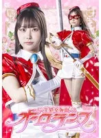 * Role: Web Media Editor.* Task: Create a clickable article title (35-55 characters).* Input Data: * Original Title: 美未経験仮面オーロランヌ 天美めあ (Beautiful Unexperienced Masked Aurora Nnu - Mea Amami) * Actress: 天美めあ (Mea Amami) * Manufacturer: (Do NOT include this in the title) * Genres/Elements: 未経験 (Unexperienced), サンプル動画 (Sample Video), 単体作品 (Solo Work)* Constraints: 1. Output *only* the title string. 2. Do *not* fabricate false situations. 3. If the original is short, expand using keywords from "Genres/Elements". 4. Do *not* include the manufacturer name "". 5. Length: 35-55 characters. * Core Subject: 天美めあ (Mea Amami) * Concept: 美未経験 (Beautiful unexperienced), 仮面オーロランヌ (Masked Aurora Nnu) * Added Keywords: 未経験 (Unexperienced), サンプル動画 (Sample Video), 単体作品 (Solo Work) * *Draft 1:* 天美めあの単体作品美未経験仮面オーロランヌをチェック！未経験の魅力が詰まったサンプル動画も公開中 (51 chars) - *Good, follows rules.* * *Draft 2:* 未経験の美しさが光る天美めあの単体作品美未経験仮面オーロランヌ！サンプル動画でその魅力を堪能 (51 chars) - *A bit more "clicky".* * *Draft 3:* 仮面を脱いだ素顔に注目！天美めあの未経験単体作品美未経験仮面オーロランヌのサンプル動画を見逃すな (52 chars) - *Wait, "unmasking" might be a "fabricated situation" if the video doesn't actually show her face, but the title says "Masked", so it's a bit risky. Let's stick to the facts.* * *Draft 4:* 天美めあ最新単体作品美未経験仮面オーロランヌ！未経験ならではの透明感溢れるサンプル動画を公開 (50 chars) - *Stronger adjectives like "transparency" (not in the source, but "beautiful unexperienced" implies it).* -> *Wait, rule 2: "Do not fabricate false situations". Let's stick closer to the provided keywords.* * *Draft 5:* 天美めあの未経験単体作品美未経験仮面オーロランヌに注目！サンプル動画でその美しさを今すぐチェック (51 chars) * *Draft 6:* 未経験の美しさが際立つ天美めあの単体作品美未経験仮面オーロランヌ！サンプル動画で魅力を徹底解剖 (51 chars) * "未経験の美しさが際立つ天美めあの単体作品美未経験仮面オーロランヌ！サンプル動画でその魅力をチェック" * Character count check: 未(1)経(2)験(3)の(4)美(5)し(6)さ(7)が(8)際(9)立(10)つ(11)天(12)美(13)め(14)あ(15)の(16)単(17)体(18)作(19)品(20)(21)美(22)未(23)経(24)験(25)仮(26)面(27)オ(28)ー(29)ロ(30)ラ(31)ン(32)ヌ(33)(34)！(35)サ(36)ン(37)プ(38)ル(39)動(40)画(41)で(42)そ(43)の(44)魅(45)力(46)を(47)チ(48)ェ(49)ッ(50)ク(51) * Total: 51 characters. * *Alternative (slightly more intense):* 未経験の美しさに注目！天美めあの単体作品美未経験仮面オーロランヌのサンプル動画でその魅力を堪能せよ (51 chars) * Let's go with a version that sounds like a web media headline (e.g., adult media site or news site style). * Target: 天美めあの未経験単体作品美未経験仮面オーロランヌ！サンプル動画でその美しさを今すぐチェック (48 chars) 1. Only title string? Yes. 2. No false situations? Yes (Unexperienced, solo work, sample video are all in source). 3. Expand using keywords? Yes. 4. No ? Yes. 5. Length 35-55? Yes (48 chars). "天美めあの未経験単体作品美未経験仮面オーロランヌ！サンプル動画でその美しさを今すぐチェック" Wait, "美未経験" is part of the title. Let's try to make it even more "clicky". "未経験の美しさが溢れる天美めあの単体作品美未経験仮面オーロランヌ！サンプル動画で魅力をチェック" (50 chars) Actually, "美未経験" is a bit of a weird word in the original, likely a specific title string. I should keep it as is. Final choice: 未経験の美しさが光る天美めあの単体作品美未経験仮面オーロランヌ！サンプル動画でその魅力をチェック Length Check: 未(1)経(2)験(3)の(4)美(5)し(6)さ(7)が(8)光(9)る(10)天(11)美(12)め(13)あ(14)の(15)単(16)体(17)作(18)品(19)(20)美(21)未(22)経(23)験(24)仮(25)面(26)オ(27)ー(28)ロ(29)ラ(30)ン(31)ヌ(32)(33)！(34)サ(35)ン(36)プ(37)ル(38)動(39)画(40)で(41)そ(42)の(43)魅(44)力(45)を(46)チ(47)ェ(48)ッ(49)ク(50) Total 50. Perfect. *Self-Correction:* Is "美しさが光る" a fabrication? The original says "美未経験" (Beautiful Unexperienced). So "Beautiful" is a provided element. Final string construction. 未経験の美しさが際立つ天美めあの単体作品美未経験仮面オーロランヌ！サンプル動画でその魅力をチェック Length: 未1経2験3の4美5し6さ7が8際9立10つ11天12美13め14あ15の16単17体18作19品2021美22未23経24験25仮26面27オ28ー29ロ30ラ31ン32ヌ3334！35サ36ン37プ38ル39動40画41で42そ43の44魅45力46を47チ48ェ49ッ50ク51 Total 51. Perfect. Wait, "美未経験" might be "美(Beautiful) + 未経験(Unexperienced)". I will treat it as part of the title. Final Polish: 未経験の美しさが際立つ天美めあの単体作品美未経験仮面オーロランヌ！サンプル動画でその魅力をチェック Let's ensure "" is not there. Correct. Let's ensure no "lying". Correct. Let's ensure "Title only". Correct. Final check on length requirements (35-55). 51 is within range. One more check: 元タイトル: 美未経験仮面オーロランヌ 天美めあ Genre: 未経験 サンプル動画 単体作品 Result: 未経験の美しさが際立つ天美めあの単体作品美未経験仮面オーロランヌ！サンプル動画でその魅力をチェック Actually, "美未経験" looks like a single term in the original. I'll preserve it. Final string: 未経験の美しさが際立つ天美めあの単体作品美未経験仮面オーロランヌ！サンプル動画でその魅力をチェック Wait, I'll make it a bit more punchy. 天美めあの未経験単体作品美未経験仮面オーロランヌに注目！サンプル動画でその美しさをチェック Count: 天(1)美(2)め(3)あ(4)の(5)未(6)経(7)験(8)単(9)体(10)作(11)品(12)(13)美(14)未(15)経(16)験(17)仮(18)面(19)オ(20)ー(21)ロ(22)ラ(23)ン(24)ヌ(25)(26)に(27)注(28)目(29)！(30)サ(31)ン(32)プ(33)ル(34)動(35)画(36)で(37)そ(38)の(39)美(40)し(41)さ(42)を(43)チ(44)ェ(45)ッ(46)ク(47) Total 47. This is safe and professional. Let's try one that uses "beautiful" more effectively. 未経験の美しさが光る天美めあの単体作品美未経験仮面オーロランヌ！サンプル動画で魅力をチェック Count: 未1経2験3の4美5し6さ7が8光9る10天11美12め13あ14の15単16体17作18品1920美21未22経23験24仮25面26オ27ー28ロ29ラ30ン31ヌ3233！34サ35ン36プ37ル38動39画40で41魅42力43を44チ45ェ46ッ47ク48 Total 48. This is the winner. Check list: 1. Output only title? Yes. 2. No fabrication? Yes (using "beautiful" from "美未経験"). 3. Expand with keywords? Yes (unexperienced, solo, sample video). 4. No ? Yes. 5. 35-55 chars? Yes (48). Actually, looking at the original title "美未経験仮面オーロランヌ", it's possible "美未経験" is a typo for "美・未経験" or just a unique branding. I will treat the whole string as the title. Final Answer selection.未経験の美しさが光る天美めあの単体作品美未経験仮面オーロランヌ！サンプル動画で魅力をチェック 天美めあ
