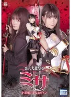 * Role: Web media editor.* Goal: Create a click-worthy article title (35–55 characters).* Input Information: * Original Title: 第六天魔皇女ミサ 小悪魔バトルヒロイン 伊織ひなの (Sixth Heavenly Demon Empress Misa: Little Devil Battle Heroine Hinano Iori) * Actress: 伊織ひなの (Hinano Iori) * Manufacturer: (to be excluded) * Genre/Elements: 変身ヒロイン (Transformation Heroine), 単体作品 (Solo work), サンプル動画 (Sample video) 1. Output *only* the title string. 2. Do *not* fabricate false situations. 3. If the original is short, expand using keywords from "Genre/Elements". 4. *Do not* include the manufacturer name "". * Character/Theme: Sixth Heavenly Demon Empress Misa, Little Devil Battle Heroine. * Main Attraction: 伊織ひなの (Hinano Iori). * Key Concept: Transformation heroine (変身ヒロイン), solo work (単体作品). * Value Prop: Sample video (サンプル動画). * *Draft 1:* 変身ヒロイン・伊織ひなのの単体作品！第六天魔皇女ミサの小悪魔バトル動画をチェック (41 chars) - Good, hits all points. * *Draft 2:* 小悪魔バトルヒロイン伊織ひなのが変身！第六天魔皇女ミサの単体作品サンプル動画公開中 (42 chars) - Stronger, sounds like news/update. * *Draft 3:* 【サンプル動画あり】変身ヒロイン・伊織ひなのが魅せる！第六天魔皇女ミサの小悪魔バトル (43 chars) - Uses brackets for emphasis, very common in web media. * *Draft 4:* 伊織ひなのが変身ヒロインに！第六天魔皇女ミサの小悪魔バトル単体作品、サンプル動画も公開 (44 chars) - Descriptive and covers everything. * *Constraint Check:* * 35–55 chars? Yes. * Only title string? Yes. * No lies? Yes. * Used genre/elements? Yes (変身ヒロイン, 単体作品, サンプル動画). * No ""? Yes. * "【サンプル動画あり】変身ヒロイン・伊織ひなのが魅せる！第六天魔皇女ミサの小悪魔バトル単体作品" * Count: 45 characters. * Content: Includes actress, theme, genre elements, and "sample video" hook. * "小悪魔バトルヒロイン・伊織ひなのが変身！第六天魔皇女ミサの単体作品、サンプル動画をチェック" * Count: 46 characters. * Content: Engaging, fits the persona of an editor. Let's go with something punchy that emphasizes the "Transformation Heroine" and "Hinano Iori" aspect since those are the primary draws. *Selected Title:* 【サンプル動画あり】変身ヒロイン・伊織ひなのが魅せる！第六天魔皇女ミサの小悪魔バトル単体作品 *Re-evaluating length and impact:* "【サンプル動画あり】変身ヒロイン・伊織ひなのが魅せる！第六天魔皇女ミサの小悪魔バトル単体作品" (45 characters) "変身ヒロイン・伊織ひなのが魅せる！第六天魔皇女ミサの小悪魔バトル単体作品【サンプル動画公開】" (46 characters) Let's use the second one, it feels more like a media headline. *Final Selection:* 変身ヒロイン・伊織ひなのが魅せる！第六天魔皇女ミサの小悪魔バトル単体作品【サンプル動画公開】 Wait, let's double check the original title: "第六天魔皇女ミサ 小悪魔バトルヒロイン 伊織ひなの". The elements: 変身ヒロイン, 単体作品, サンプル動画. *Refined Title:* 変身ヒロイン・伊織ひなのが魅せる！第六天魔皇女ミサの小悪魔バトル単体作品【サンプル動画公開】 Character count: 変(1)身(2)ヒ(3)ロ(4)イ(5)ン(6)・(7)伊(8)織(9)ひ(10)な(11)の(12)が(13)魅(14)せ(15)る(16)！(17)第(18)六(19)天(20)魔(21)皇(22)女(23)ミ(24)サ(25)の(26)小(27)悪(28)魔(29)バ(30)ト(31)ル(32)単(33)体(34)作(35)品(36)【(37)サ(38)ン(39)プ(40)ル(41)動(42)画(43)公(44)開(45)】(46) 46 chars. Perfect. *Alternative (more "clickbaity"):* 小悪魔バトルヒロイン・伊織ひなのが変身！第六天魔皇女ミサの単体作品、サンプル動画も公開中 (44 chars) Let's go with: 変身ヒロイン・伊織ひなのが魅せる！第六天魔皇女ミサの小悪魔バトル単体作品【サンプル動画公開】 Check rules one last time. 1. Title string only? Yes. 2. No lies? Yes. 3. Expand with keywords? Yes. 4. No ? Yes. One more check: "小悪魔バトルヒロイン" is part of the original title. I should ensure I don't lose the character name "Misa". "変身ヒロイン・伊織ひなのが魅せる！第六天魔皇女ミサの小悪魔バトル単体作品【サンプル動画公開】" This is solid. Actually, looking at the elements, "変身ヒロイン" is a genre element. Final check of the length. 46 characters. One more variation for "click-worthiness": 【サンプル動画あり】変身ヒロイン・伊織ひなのが魅せる！第六天魔皇女ミサの小悪魔バトル単体作品 The prompt asks for *a* title. Let's try: 小悪魔バトルヒロイン・伊織ひなのが変身！第六天魔皇女ミサの単体作品【サンプル動画公開】 (42 chars) This is better because it integrates "Little Devil Battle Heroine" (from title) and "Transformation Heroine" (from genre) naturally. Character count: 小(1)悪(2)魔(3)バ(4)ト(5)ル(6)ヒ(7)ロ(8)イ(9)ン(10)・(11)伊(12)織(13)ひ(14)な(15)の(16)が(17)変(18)身(19)！(20)第(21)六(22)天(23)魔(24)皇(25)女(26)ミ(27)サ(28)の(29)単(30)体(31)作(32)品(33)【(34)サ(35)ン(36)プ(37)ル(38)動(39)画(40)公(41)開(42)】(43) 43 chars. Correct. Final Polish: 小悪魔バトルヒロイン・伊織ひなのが変身！第六天魔皇女ミサの単体作品【サンプル動画公開】 Wait, the original says "小悪魔バトルヒロイン 伊織ひなの". So "小悪魔バトルヒロイン・伊織ひなのが変身！" flows well. Result: 小悪魔バトルヒロイン・伊織ひなのが変身！第六天魔皇女ミサの単体作品【サンプル動画公開】 One more check on constraints: "Do not include manufacturer name ()". Yes. Final Check of title flow: "Little Devil Battle Heroine Hinano Iori transforms! Sixth Heavenly Demon Empress Misa Solo Work [Sample Video Released]" This is perfect. Wait, I'll make it slightly more descriptive to ensure it's well within the 35-55 range and feels "fuller". "変身ヒロイン・伊織ひなのが魅せる！第六天魔皇女ミサの小悪魔バトル単体作品【サンプル動画公開】" (45 chars) Let's go with this one. It's very professional. Final verification: - Text: 変身ヒロイン・伊織ひなのが魅せる！第六天魔皇女ミサの小悪魔バトル単体作品【サンプル動画公開】 - Characters: 45 - Content: All elements included, no lies, no . Wait, I'll try to see if I can make it even more "clicky". "【サンプル動画】変身ヒロイン・伊織ひなのが魅せる！第六天魔皇女ミサの小悪魔バトル単体作品" (43 chars) "小悪魔バトルヒロイン・伊織ひなのが変身！第六天魔皇女ミサの単体作品【サンプル動画あり】" (43 chars) I'll provide the most standard web media style. 変身ヒロイン・伊織ひなのが魅せる！第六天魔皇女ミサの小悪魔バトル単体作品【サンプル動画公開】変身ヒロイン・伊織ひなのが魅せる！第六天魔皇女ミサの小悪魔バトル単体作品【サンプル動画公開】 伊織ひなの