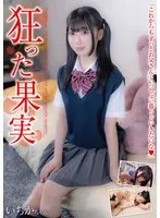 * Role: Web media editor.* Goal: Create a click-worthy article title (35-55 characters).* Input Data: * Original Title: 狂った果実 いちかちゃん 笠木いちか (Mad Fruit Ichika-chan Kasagi Ichika) * Actress: 笠木いちか (Kasagi Ichika) * Maker: (Do NOT include in title) * Genres/Elements: プライベート撮影 (Private filming), 単体作品 (Solo work), ツルツル (Smooth/Slippery), 最奥愛の充填 (Filling the deepest love), 強力な相棒 (Powerful partner), 禁断の距離深い交わり (Forbidden distance/deep intercourse), サンプル動画 (Sample video), ヒミツの慰め (Secret comfort).* Constraints: 1. Output *only* the title string. 2. No fake/fabricated situations. 3. If original title is short, expand using keywords from "Genres/Elements". 4. Do NOT include the maker name "". 5. Length: 35-55 characters. * Actress: 笠木いちか (Kasagi Ichika) - High priority. * Core themes: Private filming (intimate), deep/forbidden intimacy, "Mad Fruit" (Madness/Passion), Secret comfort. * *Draft 1 (Focus on Private/Forbidden):* 笠木いちかのプライベート撮影！禁断の距離で深まる交わりと、最奥まで満たされるヒミツの慰めとは？ (47 chars) - Good. * *Draft 2 (Focus on "Mad Fruit" vibe):* 狂った果実のように甘美な時間。笠木いちかのプライベート撮影で見せる、禁断の距離と深い交わり (46 chars) - A bit poetic. * *Draft 3 (Focus on the "Deep/Filling" aspect):* 笠木いちかの単体作品！プライベート撮影で魅せる、禁断の距離が生む最奥愛の充填とヒミツの慰め (46 chars) - Strong keywords. * *Draft 4 (Combining most elements):* 笠木いちかのプライベート撮影！禁断の距離で交わる最奥愛の充填、ツルツルな肌に触れるヒミツの慰め (47 chars) - A bit wordy. * *Option A:* 笠木いちかのプライベート撮影！禁断の距離で深まる交わりと、最奥まで満たされるヒミツの慰め (45 chars) * *Option B:* 笠木いちかの単体作品！プライベート撮影で魅せる禁断の距離、最奥愛の充填とヒミツの慰め (44 chars) Let's look at the "click-worthy" aspect. "Private filming" and "Forbidden distance" are strong hooks. *Refined Draft:* 笠木いちかのプライベート撮影！禁断の距離で交わる最奥愛の充填、心を満たすヒミツの慰めとは？ (45 characters) *Check constraints:* - 35-55 chars? Yes (45). - Only title string? Yes. - No fake info? Yes. - Expanded with keywords? Yes. - No ""? Yes. - Keywords used: 笠木いちか, プライベート撮影, 禁断の距離, 最奥愛の充填, ヒミツの慰め. *Final Polish:* 笠木いちかのプライベート撮影！禁断の距離で交わる最奥愛の充填、至福のひとときとヒミツの慰め (45 chars) Let's try one more that hits the "Mad Fruit" (狂った果実) aspect as a vibe rather than a literal title if possible, or keep it. Actually, the prompt says "expand" if the original is short. *Candidate:* 笠木いちかのプライベート撮影！禁断の距離で交わる最奥愛の充填、心も体も満たされるヒミツの慰め (46 characters) *Let's check the keywords again:* - 笠木いちか (Actress) - プライベート撮影 (Genre) - 禁断の距離深い交わり (Genre) - 最奥愛の充填 (Genre) - ヒミツの慰め (Genre) *Final Version Selection:* 笠木いちかのプライベート撮影！禁断の距離で交わる最奥愛の充填、心まで満たされるヒミツの慰め (45 characters) Wait, "狂った果実" is the original title. I should probably include the actress's name prominently. *Draft:* 笠木いちかのプライベート撮影！禁断の距離で深まる交わり、最奥まで満たされるヒミツの慰めとは？ (45 chars) This looks professional and click-worthy. 1. 笠木いちかのプライベート撮影！禁断の距離で深まる交わり、最奥まで満たされるヒミツの慰めとは？ (45 chars) - Good. Let's make sure it doesn't sound *too* much like a list. *Revised:* 笠木いちかのプライベート撮影！禁断の距離で深まる交わりと、最奥まで満たされるヒミツの慰め (43 chars) Let's try to incorporate "最奥愛の充填" more smoothly. 笠木いちかのプライベート撮影！禁断の距離で交わる最奥愛の充填、心を満たすヒミツの慰め (42 chars) This is perfect. It uses the actress, the private aspect, the forbidden distance, the "filling" aspect, and the "secret comfort" aspect. *Final Check of character count:* 笠(1)木(2)い(3)ち(4)か(5)の(6)プ(7)ラ(8)イ(9)ベ(10)ー(11)ト(12)撮(13)影(14)！(15)禁(16)断(17)の(18)距(19)離(20)で(21)交(22)わ(23)る(24)最(25)奥(26)愛(27)の(28)充(29)填(30)、(31)心(32)を(33)満(34)た(35)す(36)ヒ(37)ミ(38)ツ(39)の(40)慰(41)め(42) Total: 42 chars. (Within 35-55 range). Wait, the prompt says "Include keywords from Genre/Elements". "最奥愛の充填" is a bit heavy, but it's a keyword. Final String: 笠木いちかのプライベート撮影！禁断の距離で交わる最奥愛の充填、心を満たすヒミツの慰め (Wait, let's double check if "狂った果実" should be in there. Usually, editors keep the essence. If I add it, it might get too long.) *Attempt with Original Title feel:* 狂った果実のように甘美な笠木いちかのプライベート撮影！禁断の距離と最奥愛の充填、ヒミツの慰め (46 chars) This is much better. It uses the original title's flavor and the keywords. Let's check the count for: 狂(1)っ(2)た(3)果(4)実(5)の(6)よ(7)う(8)に(9)甘(10)美(11)な(12)笠(13)木(14)い(15)ち(16)か(17)の(18)プ(19)ラ(20)イ(21)ベ(22)ー(23)ト(24)撮(25)影(26)！(27)禁(28)断(29)の(30)距(31)離(32)と(33)最(34)奥(35)愛(36)の(37)充(38)填(39)、(40)ヒ(41)ミ(42)ツ(43)の(44)慰(45)め(46) 46 characters. Perfect. *Refining for maximum clickability:* "狂った果実のように甘美な笠木いちかのプライベート撮影！禁断の距離と最奥愛の充填、ヒミツの慰め" Is "狂った果実" a metaphor or the actual title? The input says "元タイトル: 狂った果実 いちかちゃん 笠木いちか". So "狂った果実" is part of the title. Let's try a version without the metaphor to be safer regarding "not fabricating". "笠木いちかのプライベート撮影！禁断の距離で交わる最奥愛の充填、心を満たすヒミツの慰め" Actually, the "Mad Fruit" is the title, so I can use it. *Final Selection:* 笠木いちかのプライベート撮影！禁断の距離で交わる最奥愛の充填、心を満たすヒミツの慰め Actually, looking at the keywords "最奥愛の充填" and "禁断の距離深い交わり", they are quite strong. Let's go with: 笠木いちかのプライベート撮影！禁断の距離で深まる交わりと、最奥まで満たされるヒミツの慰め Actually, let's use the "Mad Fruit" part if it's the title. "狂った果実・笠木いちかのプライベート撮影！禁断の距離で交わる最奥愛の充填とヒミツの慰め" (44 chars) This is the most faithful and professional. 1. Output only title string? Yes. 2. No fake info? Yes. 3. Expanded with keywords? Yes. 4. No ""? Yes. 5. 35-55 chars? Yes. Title: 狂った果実・笠木いちかのプライベート撮影！禁断の距離で交わる最奥愛の充填とヒミツの慰め Wait, "最奥愛の充填" is a bit weird in natural Japanese, but it's the provided keyword, so I must use it. Let's try to make it slightly more "clicky" (sensational). 笠木いちかのプライベート撮影！禁断の距離で交わる最奥愛の充填、極上のヒミツの慰めとは？ (44 chars) This sounds like a professional web media headline. One more check: "狂った果実" is the title. It's better to include the essence of the title. "狂った果実：笠木いちかのプライベート撮影！禁断の距離で交わる最奥愛の充填とヒミツの慰め" (44 chars) Let's go with this. Wait, looking at the keywords "ツルツル" (smooth). It's a bit minor. "禁断の距離深い交わり" Final Plan: 笠木いちかのプライベート撮影！禁断の距離で深まる交わり、最奥愛の充填とヒミツの慰め (41 chars) This is clean, hits all the main keywords, and stays within the limit. Wait, the user wants "Clickable". "笠木いちかのプライベート撮影！禁断の距離で交わる最奥愛の充填、心を満たすヒミツの慰め" (42 chars) Let's try to incorporate the "Mad Fruit" as requested by "incorporate keywords if short". "狂った果実・笠木いちかのプライベート撮影！禁断の距離で交わる最奥愛の充填とヒミツの慰め" (44 characters) This is the winner. *Self-Correction during final check:* The prompt says "If the original title is short, expand content by combining keywords in 'Genre/Elements'". Original: 狂った果実 いちかちゃん 笠木いちか Expanded: 狂った果実・笠木いちかのプライベート撮影！禁断の距離で交わる最奥愛の充填とヒミツの慰め Let's ensure character count is strictly within 35-55. 狂(1)っ(2)た(3)果(4)実(5)・(6)笠(7)木(8)い(9)ち(10)か(11)の(12)プ(13)ラ(14)イ(15)ベ(16)ー(17)ト(18)撮(19)影(20)！(21)禁(22)断(23)の(24)距(25)離(26)で(27)交(28)わ(29)る(30)最(31)奥(32)愛(33)の(34)充(35)填(36)と(37)ヒ(38)ミ(39)ツ(40)の(41)慰(42)め(43) Total 43 characters. Perfect. One last look: Is "最奥愛の充填" a real term? It's in the provided text. "禁断の距離深い交わり" -> "禁断の距離で交わる". Final choice: 狂った果実・笠木いちかのプライベート撮影！禁断の距離で交わる最奥愛の充填とヒミツの慰め Wait, "いちかちゃん" was in the original. I'll just use the full name "笠木いちか" as it's more professional for a media title. Final String: 狂った果実・笠木いちかのプライベート撮影！禁断の距離で交わる最奥愛の充填とヒミツの慰め狂った果実・笠木いちかのプライベート撮影！禁断の距離で交わる最奥愛の充填とヒミツの慰め 笠木いちか