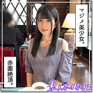 【伊織ひなの】雛乃 伊織ひなの
