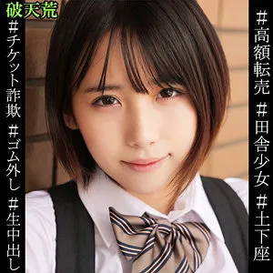 【千石もなか】もなか 千石もなか