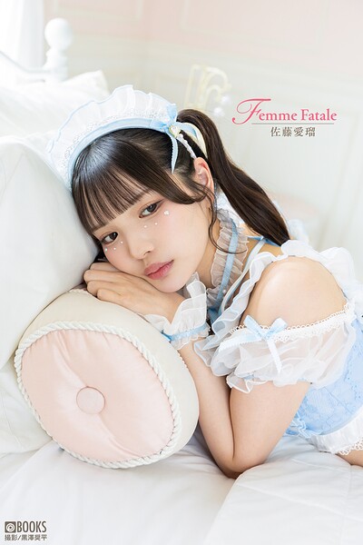 【DMM】Femme Fatele 佐藤愛瑠 【グラビア写真集】 佐藤愛瑠