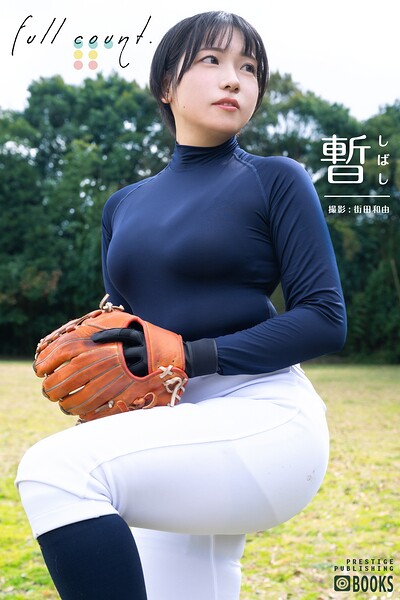 【DMM】full count. 暫 【グラビア写真集】