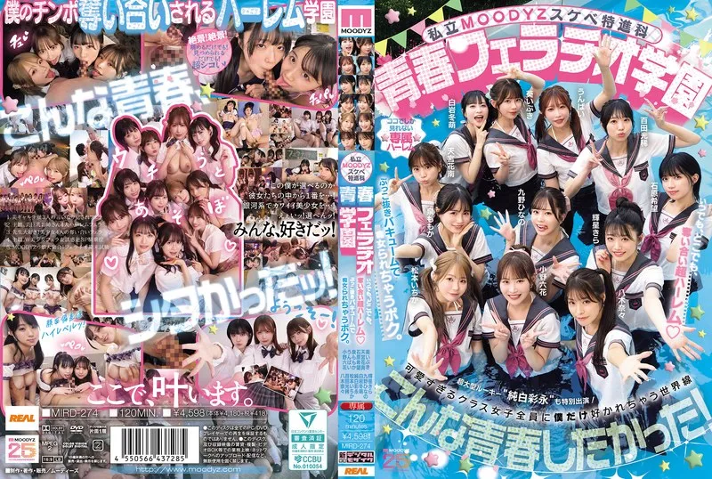 【葵いぶき 天宮花南 石原希望 泉ももか 八木奈々 うんぱい 小野六花 輝星きら 九野ひなの 白岩冬萌（白羅冬萌） 純白彩永 百田光稀（百田光希） 松本いちか】私立MOODYZスケベ特進科 青春フェラチオ学園 いつでも、どこでも、奪い合い超ハーレム！ぶっこ抜きバキュームで痴女られちゃうボク。 MOODYZ創立25周年記念 葵いぶき,天宮花南,石原希望,泉ももか,八木奈々,うんぱい,小野六花,輝星きら,九野ひなの,白岩冬萌（白羅冬萌）,純白彩永,百田光稀（百田光希）,松本いちか