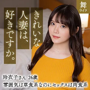 【美澄玲衣】川田玲衣 美澄玲衣