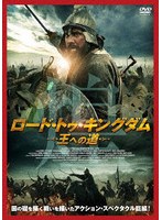 【アメイジングD.C.】ロード・トゥ・キングダム-王への道- ベリック・アイツハノフ イェリク・ゾルジャクシノフ ヌルラン・アリムジャン