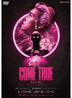 【ビデオメーカー】COME TRUE/カム・トゥルー 戦慄の催眠実験 ジュリア・サラ・ストーン ランドン・リボイロン カーリー・リスキィ クリストファー・ヘザリントン