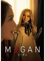 【NBCユニバーサル・エンターテイメントジャパン】M3GAN/ミーガン アリソン・ウィリアムズ ヴァイオレット・マッグロウ ロニー・チェン ブライアン・ジョーダン・アルバレス