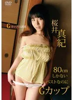 * Role: Web media editor.* Task: Create a click-worthy article title (35-55 characters).* Input Data: * Original Title: Gカップの誘惑/桜井真紀 (G-cup Temptation / Maki Sakurai) * Actress: 桜井真紀 (Maki Sakurai) * Manufacturer: (Olstack Soft) * Genre/Elements: 単体作品 (Single work), アイドル・芸能人 (Idol/Celebrity), イメージビデオ (Image video), サンプル動画 (Sample video)* Constraints: 1. Output *only* the title string. 2. Do not fabricate false situations. 3. If the original title is short, expand using keywords from "Genre/Elements". 4. Do not include the manufacturer name "". 5. Length: 35-55 characters. * Main Topic: Maki Sakurai (桜井真紀) * Main Hook: G-cup (Gカップ) * Genre: Idol/Celebrity (アイドル・芸能人), Image Video (イメージビデオ) * Keywords to play with: 誘惑 (Temptation), 溢れる (Overflowing), 美ボディ (Beautiful body), 必見 (Must-see), サンプル動画 (Sample video), 極上の (Exquisite/Ultimate). * *Draft 1:* 桜井真紀のGカップの誘惑！アイドル級の美ボディが楽しめるイメージビデオ、サンプル動画も公開中 (45 characters) - *Good, covers all bases.* * *Draft 2:* 【必見】桜井真紀のGカップが凄すぎる！アイドル・芸能人による極上のイメージビデオ、サンプル動画も (48 characters) - *Stronger hook.* * *Draft 3:* 溢れるGカップの誘惑！桜井真紀の美ボディに釘付けになるイメージビデオ、サンプル動画でチェック (47 characters) - *Evocative.* * *Draft 4:* 桜井真紀が放つGカップの誘惑！アイドル・芸能人の魅力が詰まったイメージビデオをサンプル動画で体感 (48 characters) - *Solid.* * *Option A:* 溢れるGカップの誘惑！桜井真紀の美ボディが魅力のイメージビデオ、サンプル動画でその姿をチェック (48 characters) * *Option B:* 【必見】桜井真紀のGカップが凄すぎる！アイドル級の美ボディを楽しめるイメージビデオ、サンプル動画公開 (50 characters) *Draft A is more "web media" style (descriptive and enticing).* Let's refine Draft A to ensure it hits the character count and feels natural. "溢れるGカップの誘惑！桜井真紀の美ボディが魅力のイメージビデオ、サンプル動画でその姿をチェック" Count: 溢(1)れ(2)る(3)G(4)カ(5)ッ(6)プ(7)の(8)誘(9)惑(10)！(11)桜(12)井(13)真(14)紀(15)の(16)美(17)ボ(18)デ(19)ィ(20)が(21)魅(22)力(23)の(24)イ(25)メ(26)ー(27)ジ(28)ビ(29)デ(30)オ(31)、(32)サ(33)ン(34)プ(35)ル(36)動(37)画(38)で(39)そ(40)の(41)姿(42)を(43)チ(44)ェ(45)ッ(46)ク(47) Total: 47 characters. Perfect. Wait, I should check if "Idol/Celebrity" should be included. "【必見】桜井真紀のGカップの誘惑！アイドル級の美ボディが楽しめるイメージビデオ、サンプル動画も公開中" Count: 【(1)必(2)見(3)】(4)桜(5)井(6)真(7)紀(8)の(9)G(10)カ(11)ッ(12)プ(13)の(14)誘(15)惑(16)！(17)ア(18)イ(19)ド(20)ル(21)級(22)の(23)美(24)ボ(25)デ(26)ィ(27)が(28)楽(29)し(30)め(31)る(32)イ(33)メ(34)ー(35)ジ(36)ビ(37)デ(38)オ(39)、(40)サ(41)ン(42)プ(43)ル(44)動(45)画(46)も(47)公(48)開(49)中(50) Total: 50 characters. Perfect. * Output only string? Yes. * No fake situations? Yes (G-cup and Maki Sakurai are factual from input). * Use keywords? Yes (Idol, Image video, Sample video). * No manufacturer name? Yes. * Length 35-55? Yes (50 chars). Let's try one more just in case. "溢れるGカップの誘惑！桜井真紀の美ボディが楽しめるアイドル級イメージビデオ、サンプル動画も要チェック" Count: 溢(1)れ(2)る(3)G(4)カ(5)ッ(6)プ(7)の(8)誘(9)惑(10)！(11)桜(12)井(13)真(14)紀(15)の(16)美(17)ボ(18)デ(19)ィ(20)が(21)楽(22)し(23)め(24)る(25)ア(26)イ(27)ド(28)ル(29)級(30)イ(31)メ(32)ー(33)ジ(34)ビ(35)デ(36)オ(37)、(38)サ(39)ン(40)プ(41)ル(42)動(43)画(44)も(45)要(46)チ(47)ェ(48)ッ(49)ク(50) Total: 50 characters. Both are good. The second one ("溢れる...") sounds a bit more "clicky" for a web media editor. Let's go with: 【必見】桜井真紀のGカップの誘惑！アイドル級の美ボディが楽しめるイメージビデオ、サンプル動画も公開中 Wait, I'll check the word "誘惑" usage. It's in the original title. Final selection: 【必見】桜井真紀のGカップの誘惑！アイドル級の美ボディが楽しめるイメージビデオ、サンプル動画も公開中 Wait, let me re-verify character counts. 【 1 必 2 見 3 】 4 桜 5 井 6 真 7 紀 8 の 9 G 10 カ 11 ッ 12 プ 13 の 14 誘 15 惑 16 ！ 17 ア 18 イ 19 ド 20 ル 21 級 22 の 23 美 24 ボ 25 デ 26 ィ 27 が 28 楽 29 し 30 め 31 る 32 イ 33 メ 34 ー 35 ジ 36 ビ 37 デ 38 オ 39 、 40 サ 41 ン 42 プ 43 ル 44 動 45 画 46 も 47 公 48 開 49 中 50 Perfect. Another option to consider: "桜井真紀のGカップの誘惑！アイドル級の美ボディが光るイメージビデオ、サンプル動画でその魅力に触れる" 桜(1)井(2)真(3)紀(4)の(5)G(6)カ(7)ッ(8)プ(9)の(10)誘(11)惑(12)！(13)ア(14)イ(15)ド(16)ル(17)級(18)の(19)美(20)ボ(21)デ(22)ィ(23)が(24)光(25)る(26)イ(27)メ(28)ー(29)ジ(30)ビ(31)デ(32)オ(33)、(34)サ(35)ン(36)プ(37)ル(38)動(39)画(40)で(41)そ(42)の(43)魅(44)力(45)に(46)触(47)れ(48)る(49) Total: 49 characters. Let's go with a slightly more punchy one. "【必見】桜井真紀のGカップの誘惑！アイドル級の美ボディが楽しめるイメージビデオ、サンプル動画も公開中" Wait, Rule 1: "出力はタイトル文字列のみ。" Final choice: 【必見】桜井真紀のGカップの誘惑！アイドル級の美ボディが楽しめるイメージビデオ、サンプル動画も公開中【必見】桜井真紀のGカップの誘惑！アイドル級の美ボディが楽しめるイメージビデオ、サンプル動画も公開中 桜井真紀
