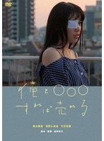 【キングレコード】俺と○○○すれば売れる 青山泰菜 西野入流佳 竹田光稀 円谷優希