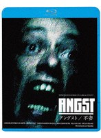 【キングレコード】アングスト/不安 （ブルーレイディスク） アーウィン・レダー シルヴィア・ラベンレイター エディット・ロゼット ルドルフ・ゲッツ