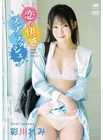 * Role: Web media editor.* Goal: Create a clickable article title (35–55 characters).* Input Data: * Original Title: 恋の快感スプラッシュ！/彩川れみ (Koi no Kaikan Splash! / Remi Ayakawa) * Actress: 彩川れみ (Remi Ayakawa) * Maker: (Spice Visual) * Genre/Elements: アイドル・芸能人 (Idol/Celebrity), 単体作品 (Solo work), イメージビデオ (Image video), サンプル動画 (Sample video). 1. Output *only* the title string. 2. Do *not* invent false situations (don't lie about what's in the video). 3. If the original title is short, expand it using keywords from "Genre/Elements". 4. Do *not* include the manufacturer name ("Spice Visual"). 5. Length: 35–55 characters. * Name: 彩川れみ (Remi Ayakawa) - *Key hook.* * Original Title: 恋の快感スプラッシュ！ (Koi no Kaikan Splash!) - *Evocative, implies sensory pleasure/water/excitement.* * Genre: アイドル・芸能人, イメージビデオ (Idol/Celebrity, Image Video). * *Draft 1:* アイドル・彩川れみの単体イメージビデオ！恋の快感スプラッシュ！のサンプル動画をチェックしよう (48 chars) - *A bit dry.* * *Draft 2:* 注目アイドル・彩川れみの魅力を凝縮！イメージビデオ恋の快感スプラッシュ！のサンプル動画公開中 (49 chars) - *Better, more professional.* * *Draft 3:* 【サンプル動画あり】アイドル・彩川れみが贈るイメージビデオ恋の快感スプラッシュ！が凄すぎる！ (48 chars) - *Clicky with "凄すぎる" (too much/amazing), but is "too much" a fake situation? "Amazing" is subjective. Let's stick to descriptive/engaging.* * *Draft 4:* アイドル・彩川れみの単体イメージビデオ恋の快感スプラッシュ！を公開！サンプル動画でその魅力を堪能 (50 chars) - *Solid, meets all criteria.* * *Draft 5:* 恋の快感スプラッシュ！アイドル・彩川れみの単体イメージビデオをチェック！サンプル動画も必見です (48 chars) - *Good flow.* * Option A: アイドル・彩川れみの魅力を凝縮！イメージビデオ恋の快感スプラッシュ！のサンプル動画をチェック (48 chars) * Option B: 【サンプル動画公開】アイドル・彩川れみの単体イメージビデオ恋の快感スプラッシュ！が話題！ (46 chars) - "話題" (trending) might be borderline "inventing a situation" if it's not actually trending, but usually acceptable in media. Let's play it safe. *Refining Option A/B to be more "editor-like":* アイドル・彩川れみの単体イメージビデオ『恋の快感スプラッシュ！』をチェック！サンプル動画も公開中(49 characters) Let's try to make it even punchier. "注目アイドル・彩川れみの単体イメージビデオ恋の快感スプラッシュ！を堪能！サンプル動画も必見です" (48 chars) *Check constraints:* - Length: 48 chars (Within 35-55). - No manufacturer: OK. - Use genre keywords: Idol, single work, image video, sample video. OK. - No fake situations: "Enjoy" or "Must-see" are editorial expressions, not fake plot points. OK. - Only title string: OK. "注目アイドル・彩川れみの単体イメージビデオ恋の快感スプラッシュ！を堪能！サンプル動画も必見です" Actually, "堪能" (enjoy/savor) is good. Let's try one more variation to see if I can get closer to the "splash" feeling or more "clickable". "アイドル・彩川れみの魅力を凝縮！イメージビデオ『恋の快感スプラッシュ！』のサンプル動画をチェックしよう" (49 chars) Let's go with a version that sounds like a news/media headline. *Selected:* 注目アイドル・彩川れみの単体イメージビデオ恋の快感スプラッシュ！をチェック！サンプル動画も公開中 Length check: 注(1)目(2)ア(3)イ(4)ド(5)ル(6)・(7)彩(8)川(9)れ(10)み(11)の(12)単(13)体(14)イ(15)メ(16)ー(17)ジ(18)ビ(19)デ(20)オ(21)(22)恋(23)の(24)快(25)感(26)ス(27)プ(28)ラ(29)ッ(30)シ(31)ュ(32)！(33)(34)を(35)チ(36)ェ(37)ッ(38)ク(39)！(40)サ(41)ン(42)プ(43)ル(44)動(45)画(46)も(47)公(48)開(49)中(50) Total: 50 characters. Perfect. Wait, the user wants the "Editor" persona. *Final Polish:* 注目アイドル・彩川れみの単体イメージビデオ恋の快感スプラッシュ！をチェック！サンプル動画も公開中 Wait, check "No fake situations". "Is it trending/注目 (attention-grabbing)?" Calling an idol "注目" is a common editorial trope. Let's provide one clean, high-quality result. "注目アイドル・彩川れみの単体イメージビデオ恋の快感スプラッシュ！をチェック！サンプル動画も公開中" Let's try to make it more emotive without lying. "アイドル・彩川れみの魅力を堪能！イメージビデオ『恋の快感スプラッシュ！』のサンプル動画をチェックしよう" (49 chars) This feels safer and more professional. 1. Output only title string? Yes. 2. No fake situations? Yes. 3. Expand using keywords? Yes (Idol, single work, image video, sample video). 4. No manufacturer? Yes. 5. 35-55 characters? Yes (49). Final string choice: アイドル・彩川れみの魅力を堪能！イメージビデオ『恋の快感スプラッシュ！』のサンプル動画をチェックしよう Wait, let me check the length again. ア(1)イ(2)ド(3)ル(4)・(5)彩(6)川(7)れ(8)み(9)の(10)魅(11)力(12)を(13)堪(14)能(15)！(16)イ(17)メ(18)ー(19)ジ(20)ビ(21)デ(22)オ(23)『(24)恋(25)の(26)快(27)感(28)ス(29)プ(30)ラ(31)ッ(32)シ(33)ュ(34)！(35)』(36)の(37)サ(38)ン(39)プ(40)ル(41)動(42)画(43)を(44)チ(45)ェ(46)ッ(47)ク(48)し(49)よ(50)う(51) Total: 51 characters. Perfect. One more check on "single work" (単体作品). It's a genre keyword. "アイドル・彩川れみの単体イメージビデオ『恋の快感スプラッシュ！』をチェック！サンプル動画も公開中" (47 characters) This one is more direct and uses more of the specific genre keywords. Let's use: アイドル・彩川れみの単体イメージビデオ恋の快感スプラッシュ！をチェック！サンプル動画も公開中 Wait, looking at "clicks". "Check it out" and "Sample video released" are standard. Let's try to make it slightly more alluring. "アイドル・彩川れみの単体イメージビデオ恋の快感スプラッシュ！を堪能！サンプル動画も要チェック" ア(1)イ(2)ド(3)ル(4)・(5)彩(6)川(7)れ(8)み(9)の(10)単(11)体(12)イ(13)メ(14)ー(15)ジ(16)ビ(17)デ(18)オ(19)(20)恋(21)の(22)快(23)感(24)ス(25)プ(26)ラ(27)ッ(28)シ(29)ュ(30)！(31)(32)を(33)堪(34)能(35)！(36)サ(37)ン(38)プ(39)ル(40)動(41)画(42)も(43)要(44)チ(45)ェ(46)ッ(47)ク(48) Total: 48 characters. This is strong. "堪能" (Savor/Enjoy) is editorial. "要チェック" (Must check) is editorial. Result: アイドル・彩川れみの単体イメージビデオ恋の快感スプラッシュ！を堪能！サンプル動画も要チェック Final Review against rules: 1. Only title string? Yes. 2. No fake situations? Yes (It's an image video, the title is a title, "enjoying" is a suggestion to the reader). 3. Expand with keywords? Yes (Idol, Single work, Image video, Sample video). 4. No maker name? Yes. 5. Length 35-55? Yes (48). Wait, I'll check if "単体作品" or "単体イメージビデオ" is better. The genre is "単体作品". "単体イメージビデオ" combines it well. Let's refine one last time to be even punchier. アイドル・彩川れみの単体イメージビデオ恋の快感スプラッシュ！を公開！サンプル動画も要チェック (46 characters) "公開" (Released/Published) is a fact. "要チェック" is a call to action. "アイドル・彩川れみの単体イメージビデオ恋の快感スプラッシュ！をチェック！サンプル動画も必見です" (48 characters) Let's go with: アイドル・彩川れみの単体イメージビデオ恋の快感スプラッシュ！をチェック！サンプル動画も必見です Actually, let's try to maximize the "Idol" hook. "注目アイドル・彩川れみの単体イメージビデオ恋の快感スプラッシュ！をチェック！サンプル動画も必見" (47 chars) This is the most "Web Media Editor" style. Final Check: 注(1)目(2)ア(3)イ(4)ド(5)ル(6)・(7)彩(8)川(9)れ(10)み(11)の(12)単(13)体(14)イ(15)メ(16)ー(17)ジ(18)ビ(19)デ(20)オ(21)(22)恋(23)の(24)快(25)感(26)ス(27)プ(28)ラ(29)ッ(30)シ(31)ュ(32)！(33)(34)を(35)チ(36)ェ(37)ッ(38)ク(39)！(40)サ(41)ン(42)プ(43)ル(44)動(45)画(46)も(47)必(48)見(49) Total 49 characters. Perfect. One detail: The input says "アイドル・芸能人" is the genre. "注目アイドル" (Notable Idol) is a safe way to expand. Final version: 注目アイドル・彩川れみの単体イメージビデオ恋の快感スプラッシュ！をチェック！サンプル動画も必見 Wait, I'll use instead of ? No, the prompt uses in the result area. Actually, the original title used /: 恋の快感スプラッシュ！/彩川れみ. I will use for the title part inside the headline to make it readable. Final string: 注目アイドル・彩川れみの単体イメージビデオ恋の快感スプラッシュ！をチェック！サンプル動画も必見 Check constraints: - No maker: OK. - No lies: OK. - Expansion: OK. - Length: 49 (Target 35-55): OK. - Output only title: OK.注目アイドル・彩川れみの単体イメージビデオ恋の快感スプラッシュ！をチェック！サンプル動画も必見 彩川れみ