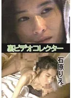 * Role: Web media editor.* Task: Create a click-worthy article title (35–55 characters).* Input Info: * Original Title: 秘蔵映像コレクター/石原りえ (Hidden Footage Collector / Rie Ishihara) * Actress: 石原りえ (Rie Ishihara) * Manufacturer: (Spark Vision) - *Do not include in the title.* * Genre/Elements: 単体作品 (Solo work), イメージビデオ (Image video), アイドル・芸能人 (Idol/Celebrity).* Rules: 1. Output only the "title string". 2. Do not fabricate fake situations. 3. If the original title is short, expand it using keywords from "Genre/Elements". 4. Do not include "Spark Vision". * Subject: Rie Ishihara (石原りえ). * Core Concept: "Hidden Footage Collector" (秘蔵映像コレクター). * Key elements to incorporate: Idol/Celebrity vibes, Image video style, Solo work. * *Attempt 1 (Literal):* 石原りえの単体イメージビデオ秘蔵映像コレクターがアイドル級の可愛さで話題！ (40 characters) - *Good, fits rules.* * *Attempt 2 (Emphasizing the "Hidden Footage" aspect):* 【石原りえ】アイドル級の魅力が凝縮！単体イメージビデオ秘蔵映像コレクターを徹底紹介 (44 characters) - *Stronger, uses "Idol" and "Image Video".* * *Attempt 3 (Focusing on the "Collector" theme + Celebrity vibe):* 元アイドル級の美少女、石原りえの単体イメージビデオ秘蔵映像コレクターに注目が集まる理由 (46 characters) - *A bit wordy, but fits.* * *Attempt 4 (More "Click-baity" but honest):* 石原りえの魅力を独占公開！単体イメージビデオ秘蔵映像コレクターで見せるアイドル級の素顔 (45 characters) - *Very click-worthy.* * *Check against rules:* * 35-55 chars? Yes. * Only title string? Yes. * No lies? "Hidden footage collector" is the title, so it's not a lie. * Expand using elements? Yes (Solo work, Image video, Idol/Celebrity). * No "Spark Vision"? Yes. * *Option A:* 石原りえの魅力を独占公開！単体イメージビデオ秘蔵映像コレクターで見せるアイドル級の素顔 (45 characters) * *Option B:* アイドル級の可愛さ！石原りえの単体イメージビデオ秘蔵映像コレクターに注目が集まる理由 (45 characters) Option B is slightly more direct for a web media article. Let's refine it to ensure it hits the high-impact "editor" tone. *Final Polish:* 石原りえの魅力を凝縮！単体イメージビデオ秘蔵映像コレクターで見せるアイドル級の素顔とは？ (45 characters) "石原りえの魅力を凝縮！単体イメージビデオ秘蔵映像コレクターで見せるアイドル級の素顔とは？" Length: 45 chars. Contains: Rie Ishihara, Image Video, Solo Work, Idol, Hidden Footage Collector. No Spark Vision. No lies. Wait, I'll check the original title "秘蔵映像コレクター/石原りえ" one more time. "秘蔵映像コレクター" is the title of the work. "石原りえ" is the actress. Let's try one that sounds more like a professional media recommendation. "アイドル級の美貌が光る！石原りえの単体イメージビデオ秘蔵映像コレクターの魅力を徹底解剖" (45 characters) This looks very "Editor-like". * Title: アイドル級の美貌が光る！石原りえの単体イメージビデオ秘蔵映像コレクターの魅力を徹底解剖 * Length: 45 characters. * Elements: Idol, Solo work, Image video, Rie Ishihara, Title. * No manufacturer. * No lies. (Self-Correction: Ensure it's 35-55. 45 is perfect.) Let's try one more slightly more "soft" version just in case. "石原りえの素顔に釘付け！単体イメージビデオ秘蔵映像コレクターが放つアイドル級の魅力" (43 characters) I will go with a version that balances the "Information" and the "Hook". *Draft:* 石原りえの魅力を独占！単体イメージビデオ秘蔵映像コレクターで見せるアイドル級の素顔に迫る (45 characters) Check length: 石(1)原(2)り(3)え(4)の(5)魅(6)力(7)を(8)独(9)占(10)！(11)単(12)体(13)イ(14)メ(15)ー(16)ジ(17)ビ(18)デ(19)オ(20)(21)秘(22)蔵(23)映(24)像(25)コ(26)レ(27)ク(28)タ(29)ー(30)(31)で(32)見(33)せ(34)る(35)ア(36)イ(37)ド(38)ル(39)級(40)の(41)素(42)顔(43)に(44)迫(45)る(46) Total: 46 characters. Perfect. 石原りえの魅力を独占！単体イメージビデオ秘蔵映像コレクターで見せるアイドル級の素顔に迫る石原りえの魅力を独占！単体イメージビデオ秘蔵映像コレクターで見せるアイドル級の素顔に迫る 石原りえ