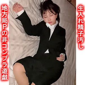 【由良かな】R大学リクスー就活生K 由良かな
