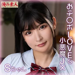 胡桃さくら、制服姿で魅せる！最奥まで愛を捧ぐハイビジョン独占配信 胡桃さくら