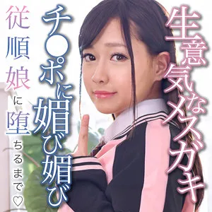 【春埼めい】MEI 春埼めい