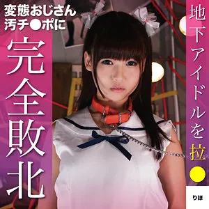 【小高里保】りほ 2 小高里保