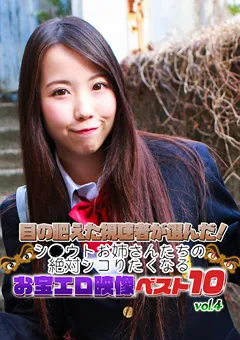【パラダイステレビ】シ●ウトお姉さんたちの絶対シコりたくなる映像10（4） 【paradisetv-4160】