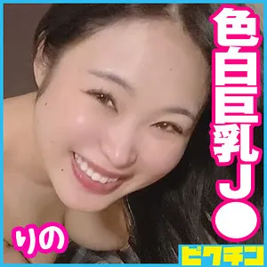 【中条りの】りの 中条りの