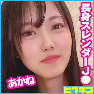 【入間茜】あかね 入間茜