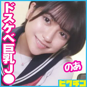 【天晴乃愛】のあ 天晴乃愛